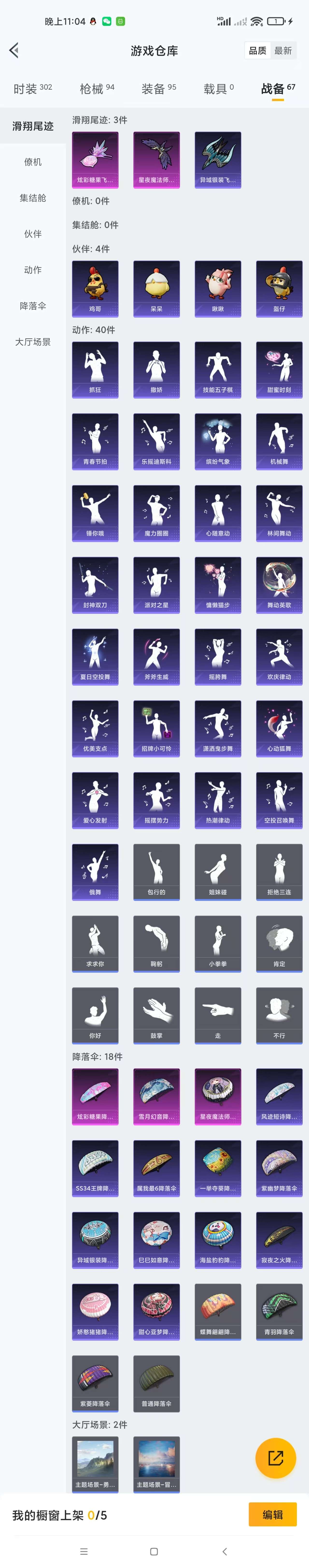 HPZM3417435和平精英账号详情图18 HPZM3417435和平精英账号详情图18