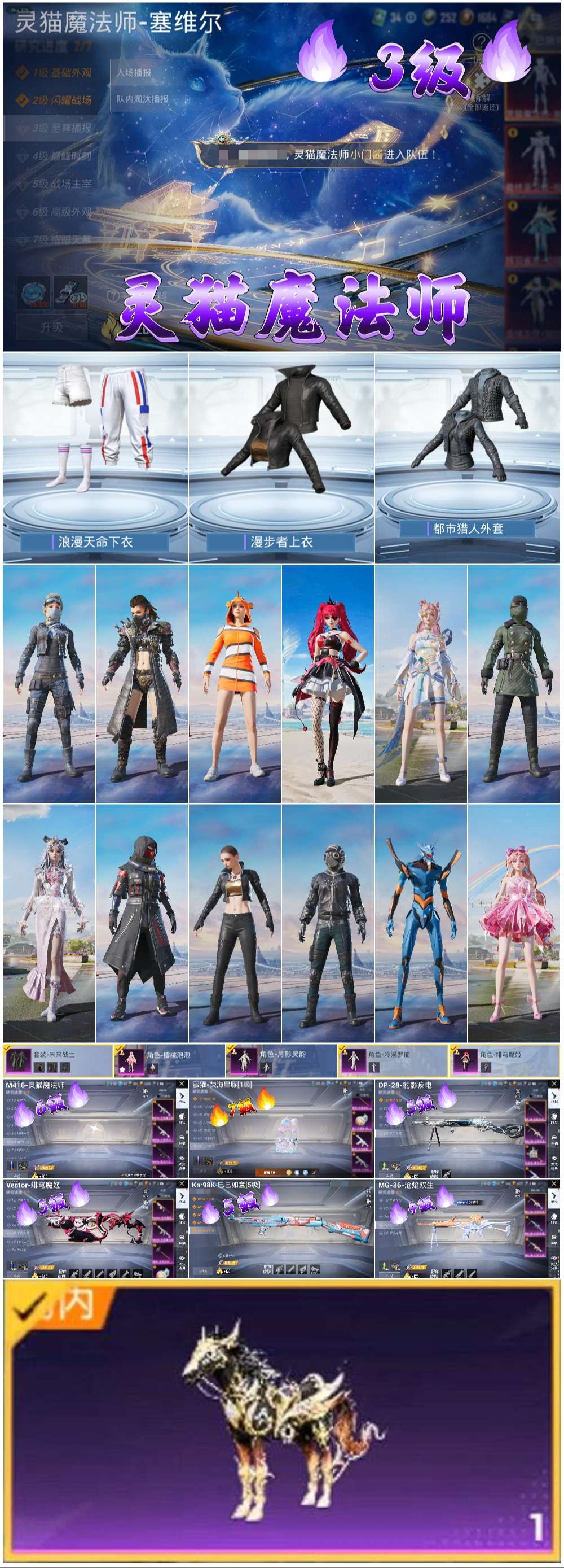 HPSJ3417089和平精英账号详情图4 HPSJ3417089和平精英账号详情图4