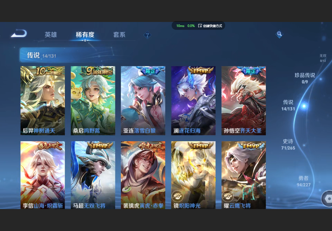 WZZM3415300王者荣耀账号详情图3 WZZM3415300王者荣耀账号详情图3