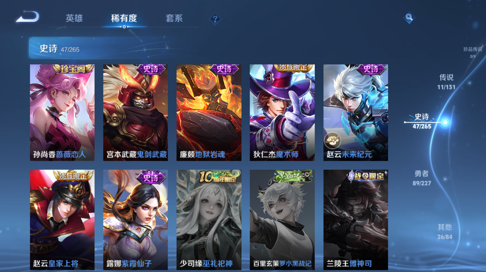 WZZM3414156王者荣耀账号详情图8 WZZM3414156王者荣耀账号详情图8