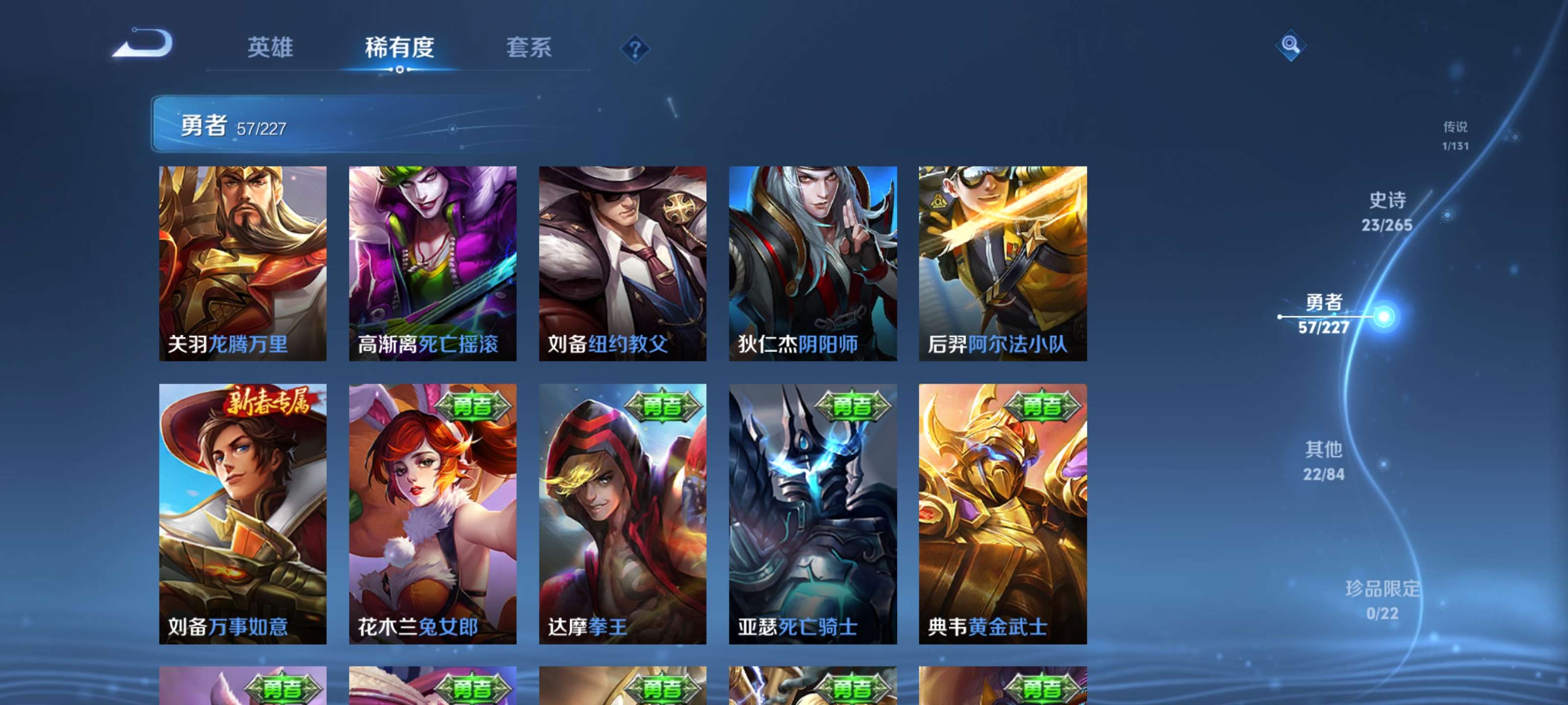 WZZM3414146王者荣耀账号详情图13