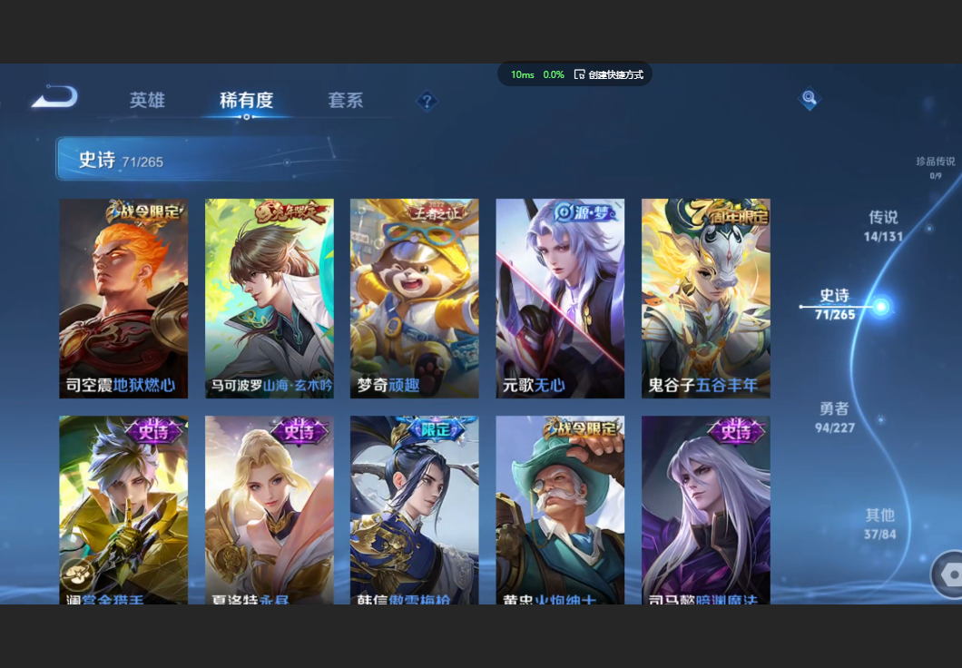 WZZM3415300王者荣耀账号详情图6 WZZM3415300王者荣耀账号详情图6