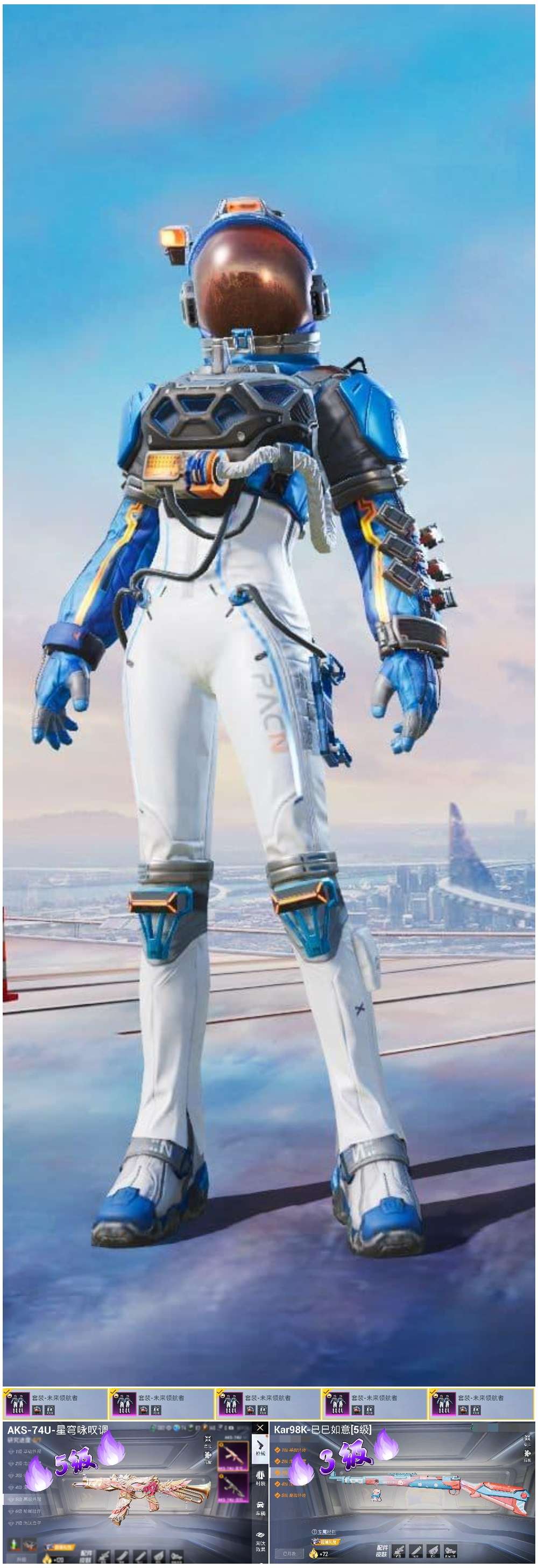 HPSJ3417049和平精英账号详情图4 HPSJ3417049和平精英账号详情图4