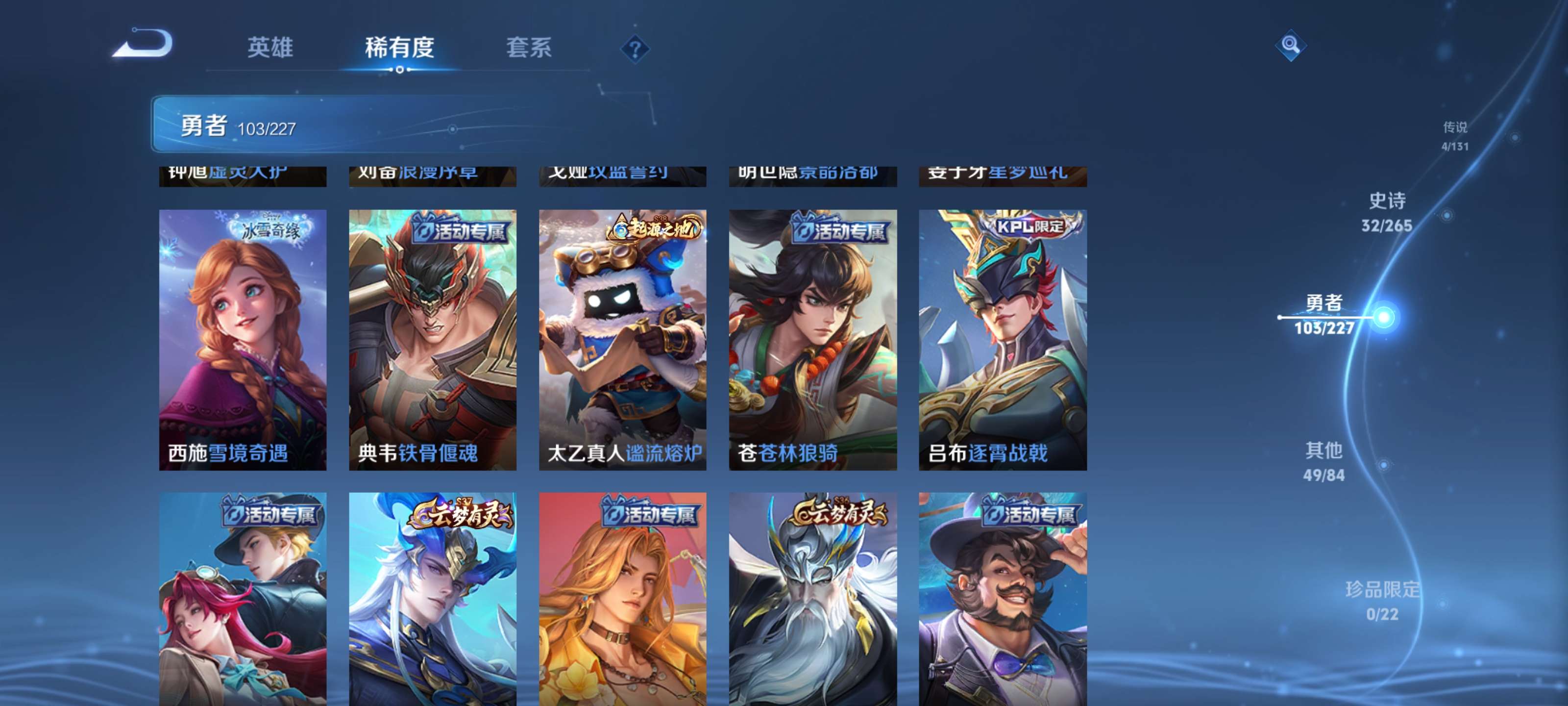 WZZM3414144王者荣耀账号详情图10 WZZM3414144王者荣耀账号详情图10