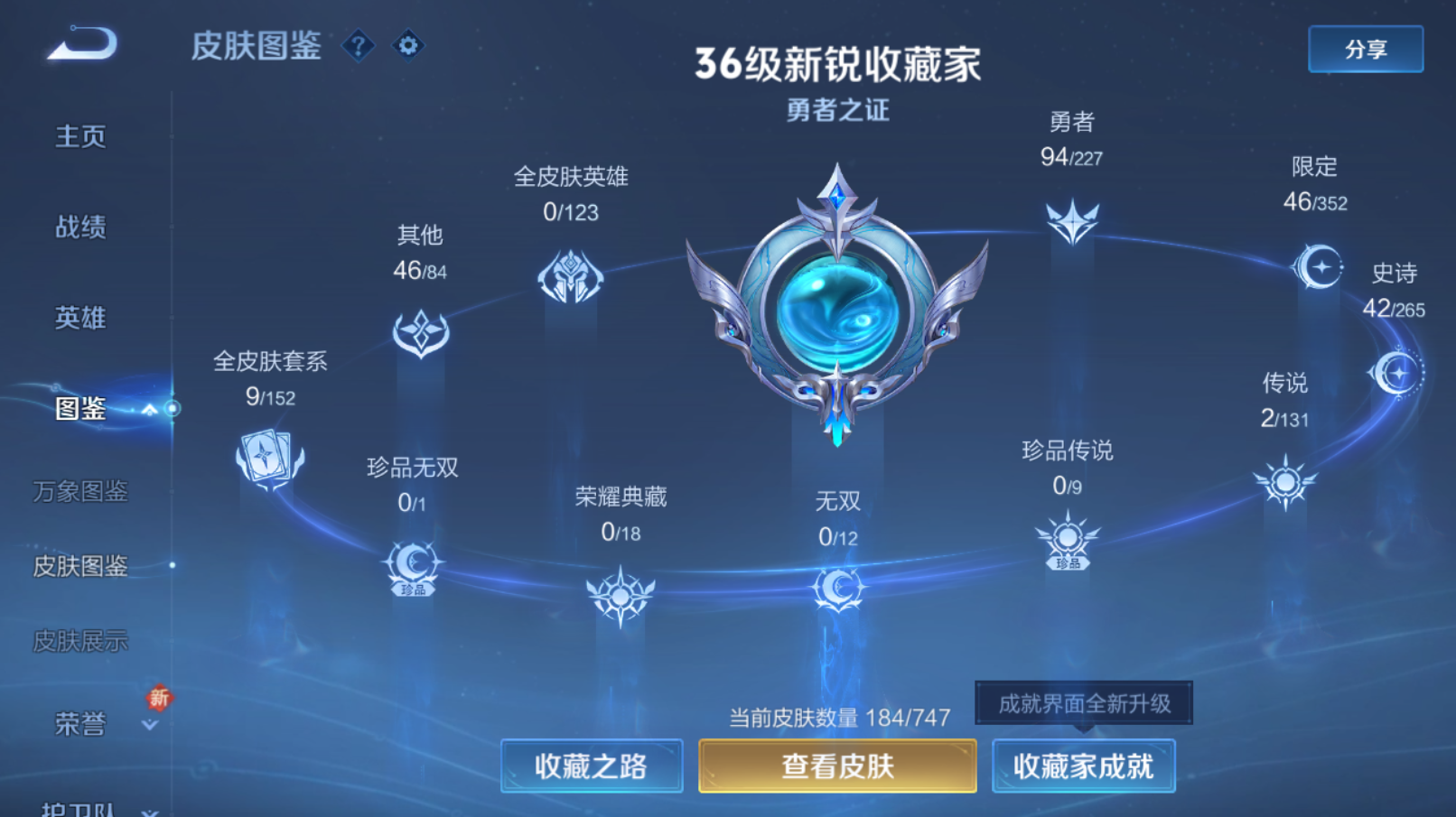 WZZM3419664王者荣耀账号详情图2