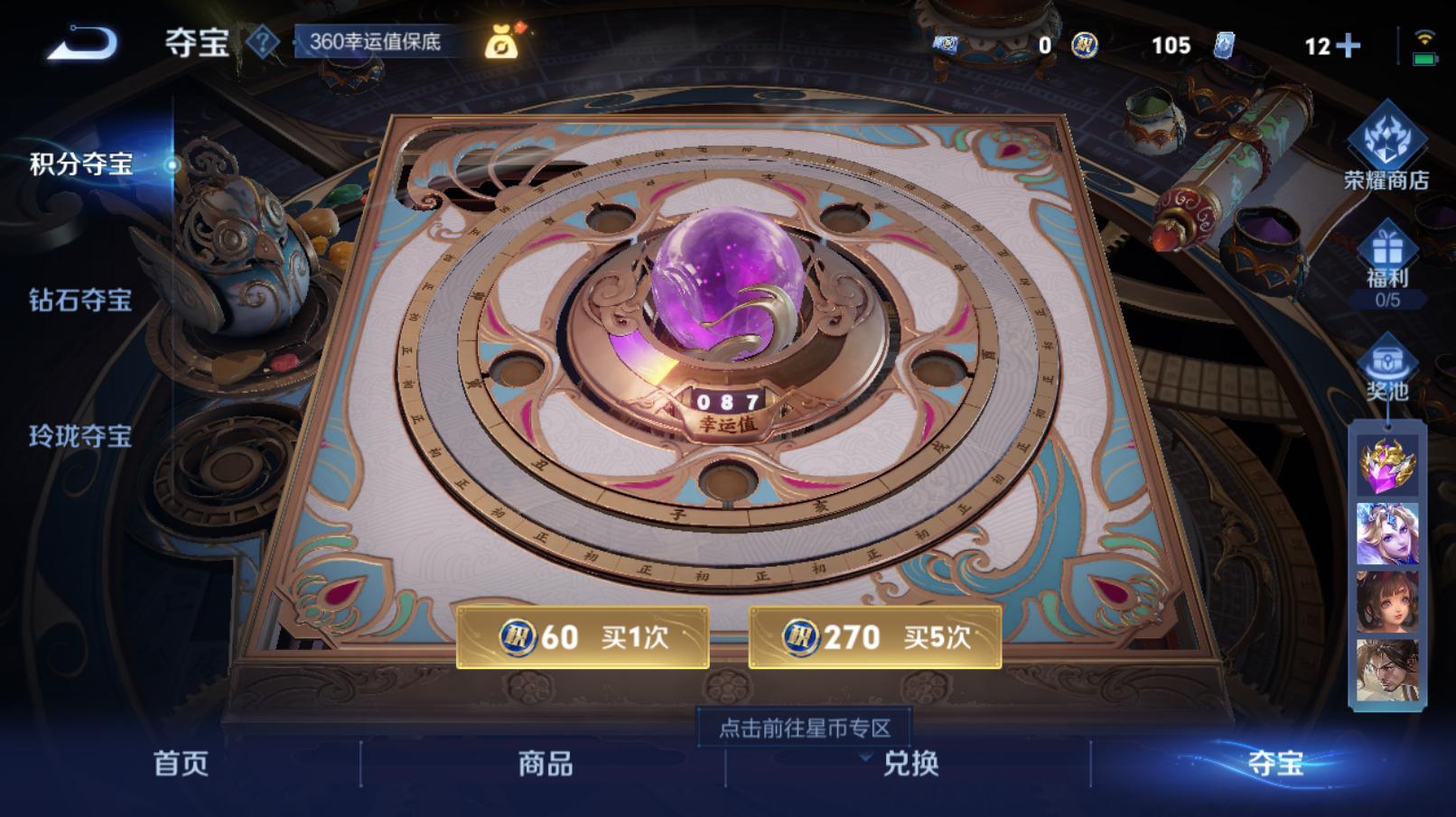 WZZM3414133王者荣耀账号详情图8