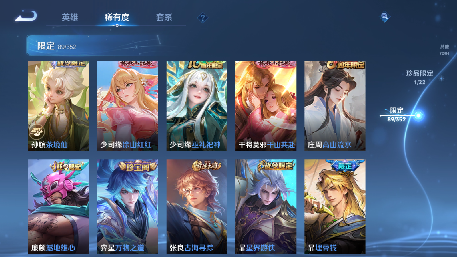 WZCMW424485王者荣耀账号详情图15 WZCMW424485王者荣耀账号详情图15