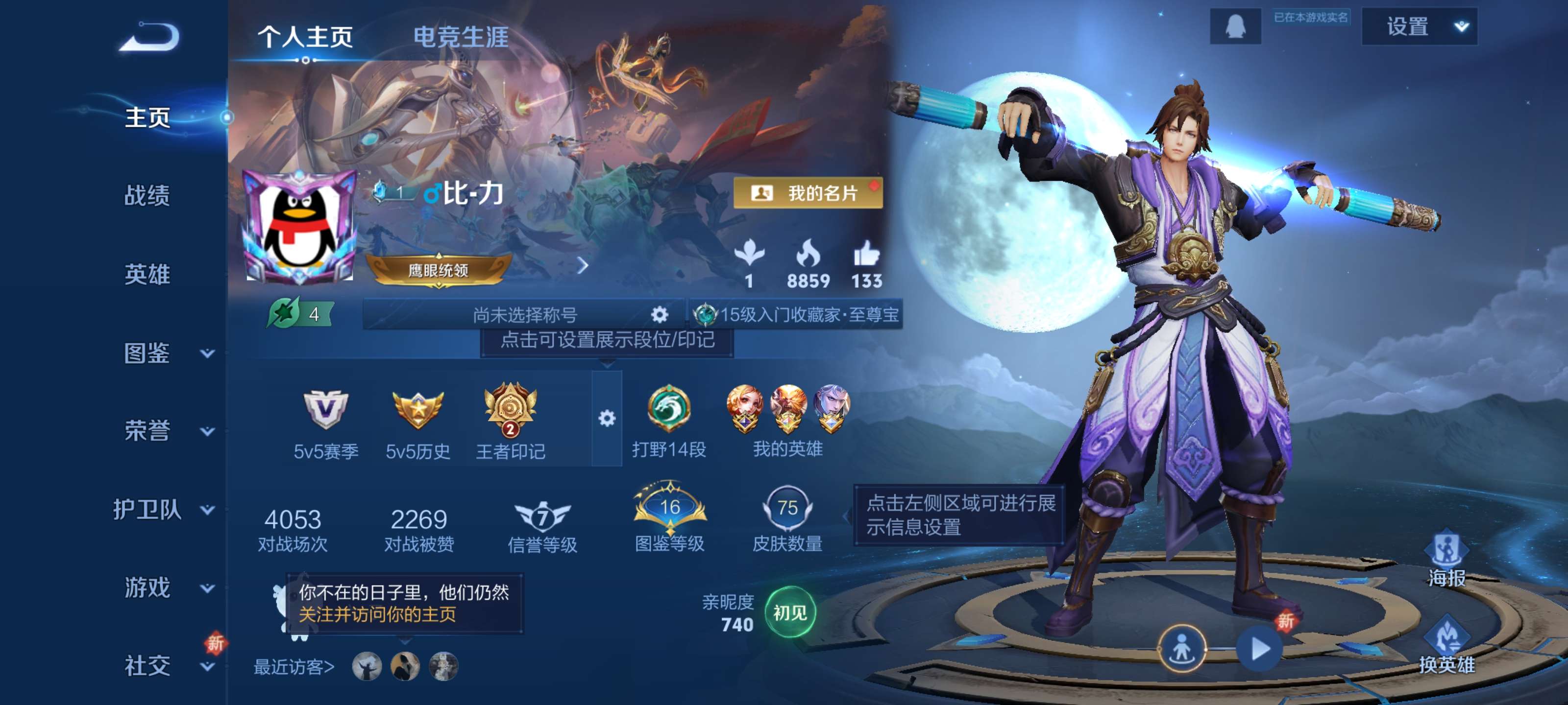 WZZM3414112王者荣耀账号详情图2 WZZM3414112王者荣耀账号详情图2