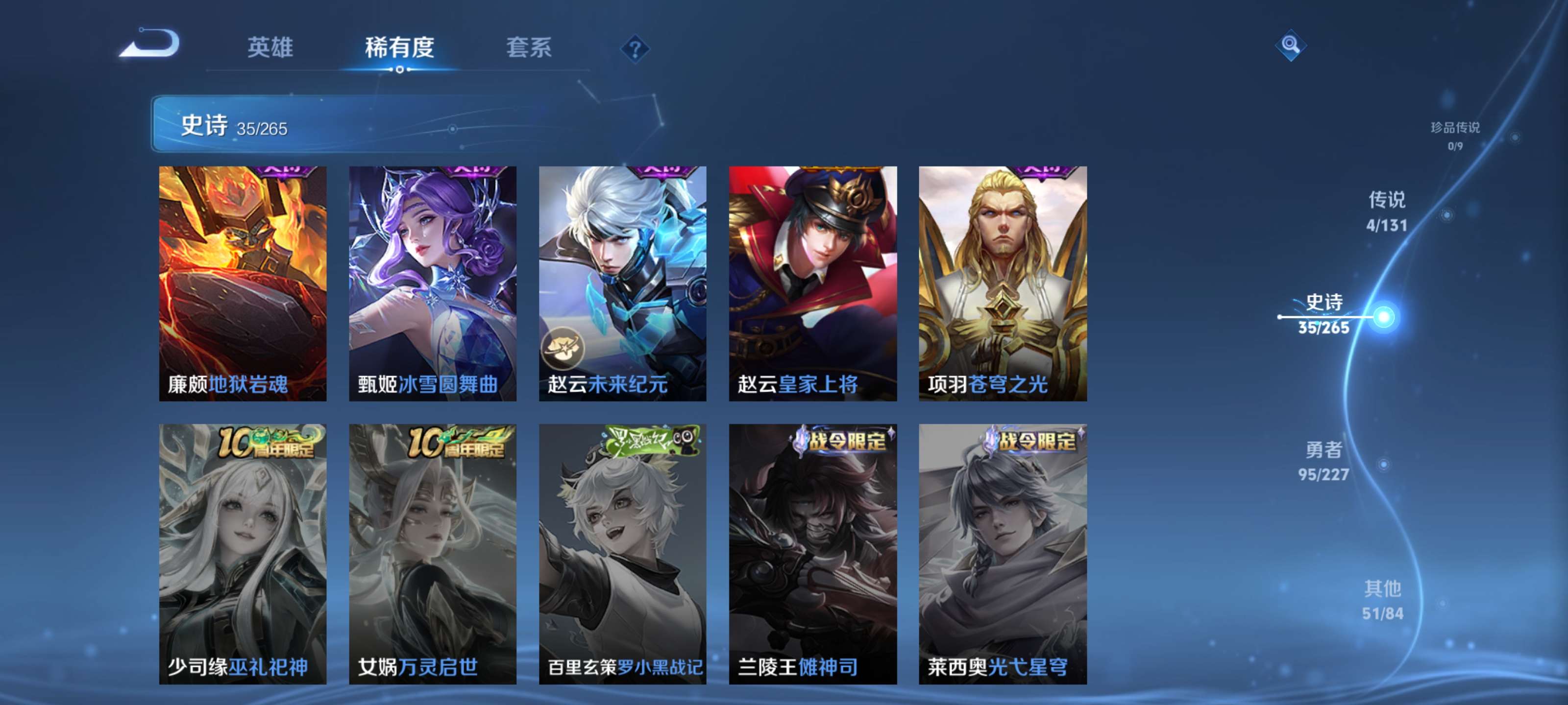 WZZM3414140王者荣耀账号详情图10 WZZM3414140王者荣耀账号详情图10