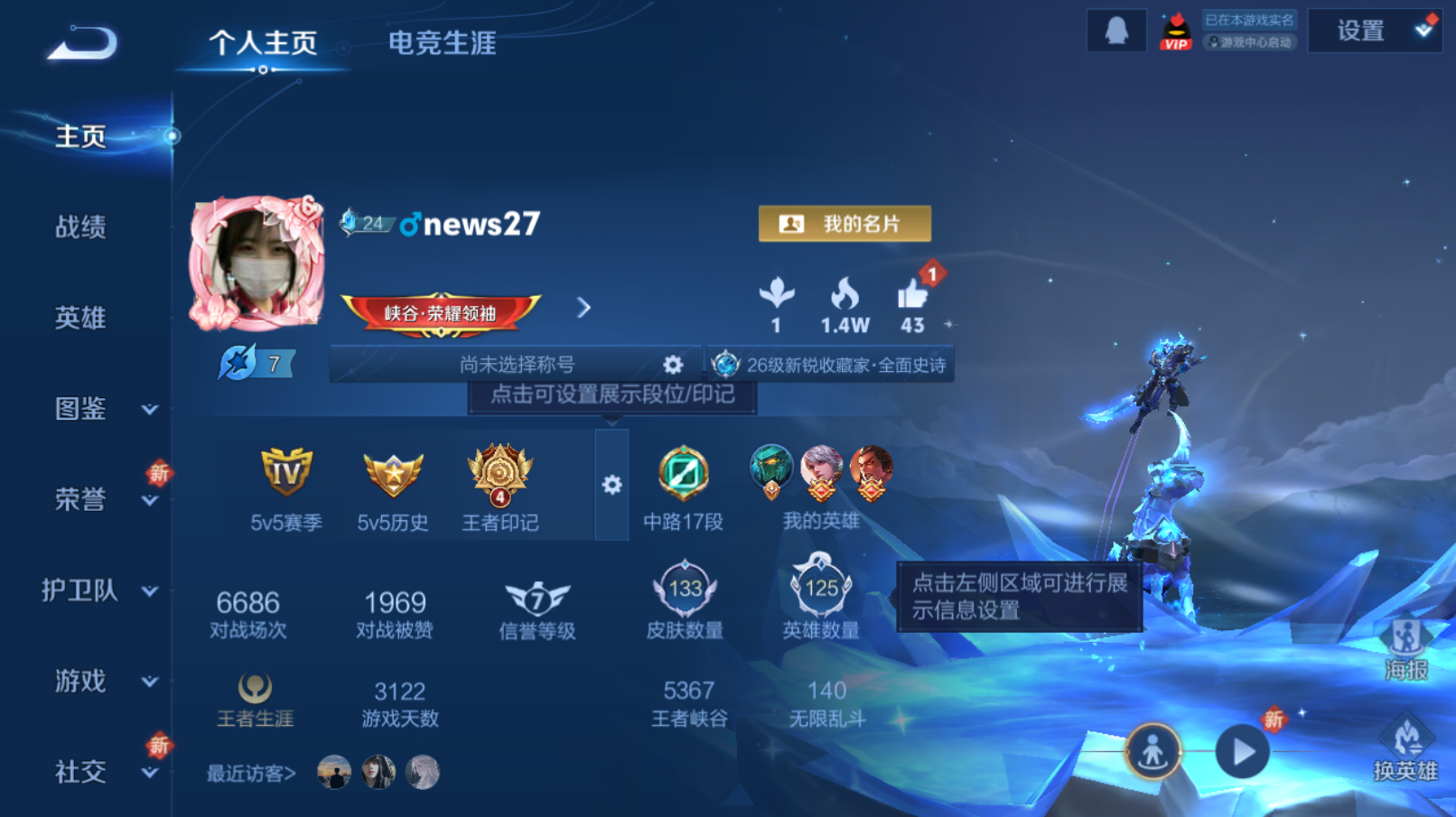 王者荣耀账号安卓QQ【133皮肤 冰锋战神 李小龙 黄金射手座】安卓QQ/至尊星耀/133皮肤/123英雄/1传说/24