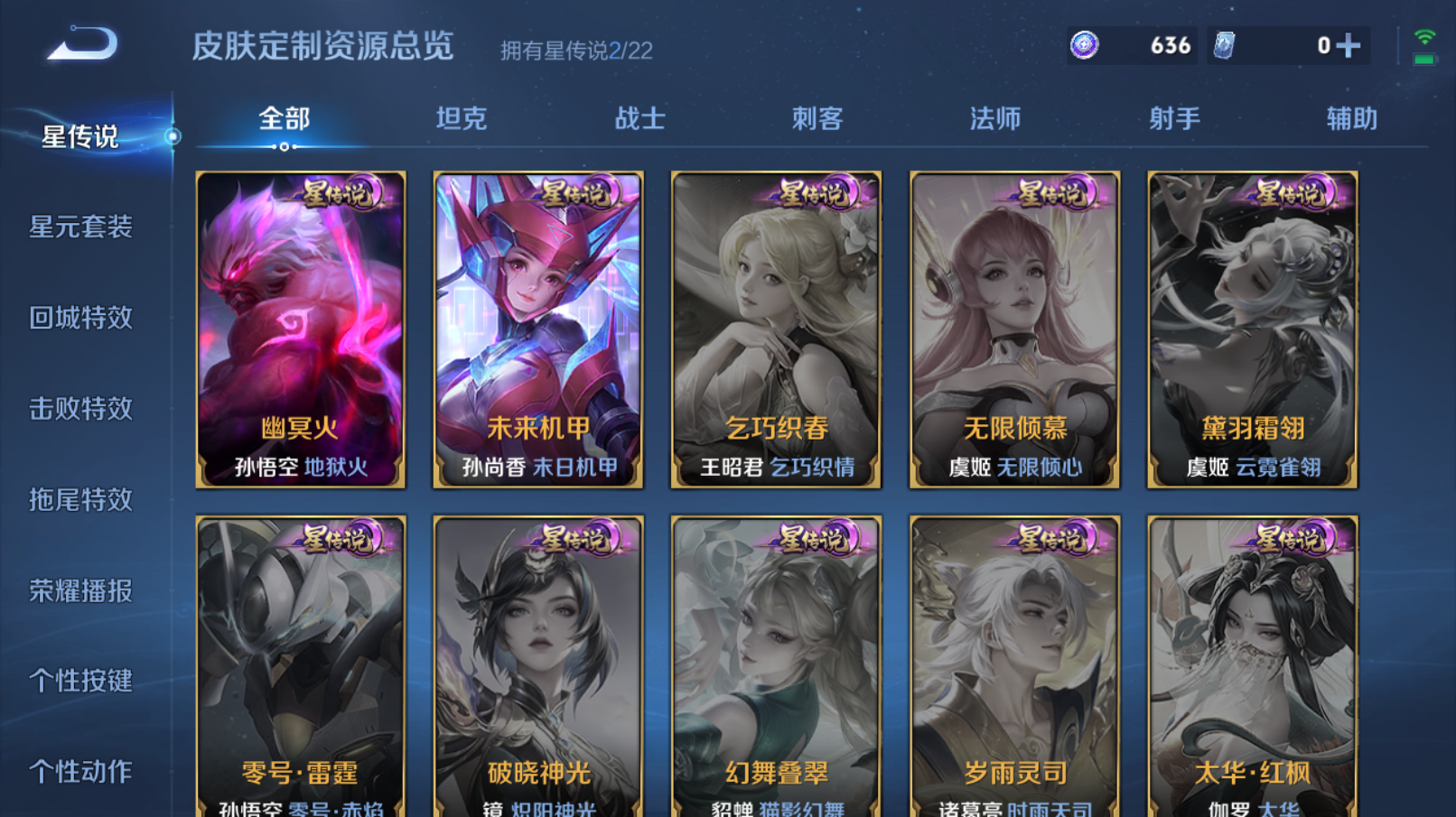 WZZM3414156王者荣耀账号详情图11 WZZM3414156王者荣耀账号详情图11