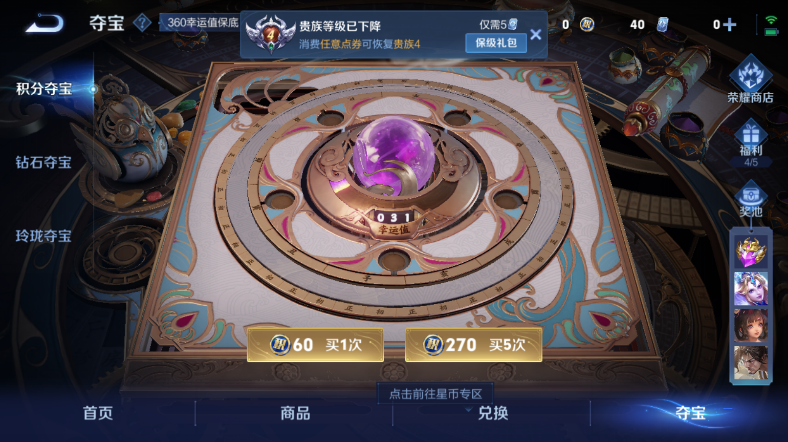 WZZM3414151王者荣耀账号详情图6 WZZM3414151王者荣耀账号详情图6