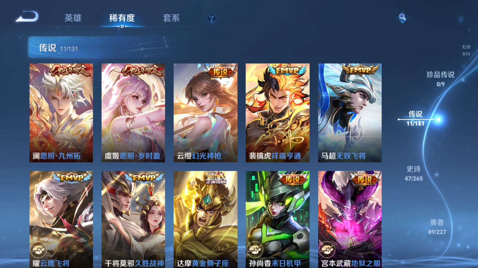 WZZM3414156王者荣耀账号详情图2 WZZM3414156王者荣耀账号详情图2