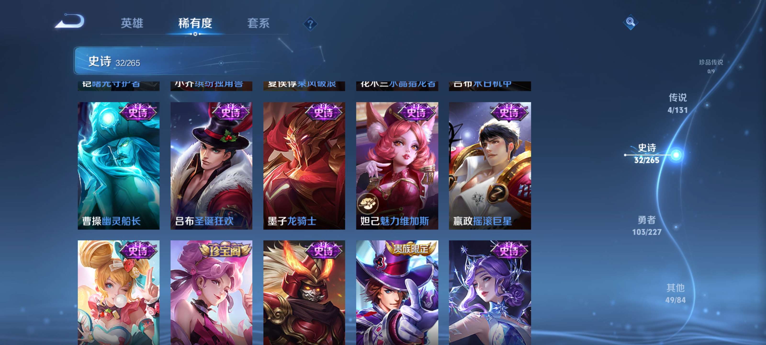 WZZM3414144王者荣耀账号详情图7 WZZM3414144王者荣耀账号详情图7