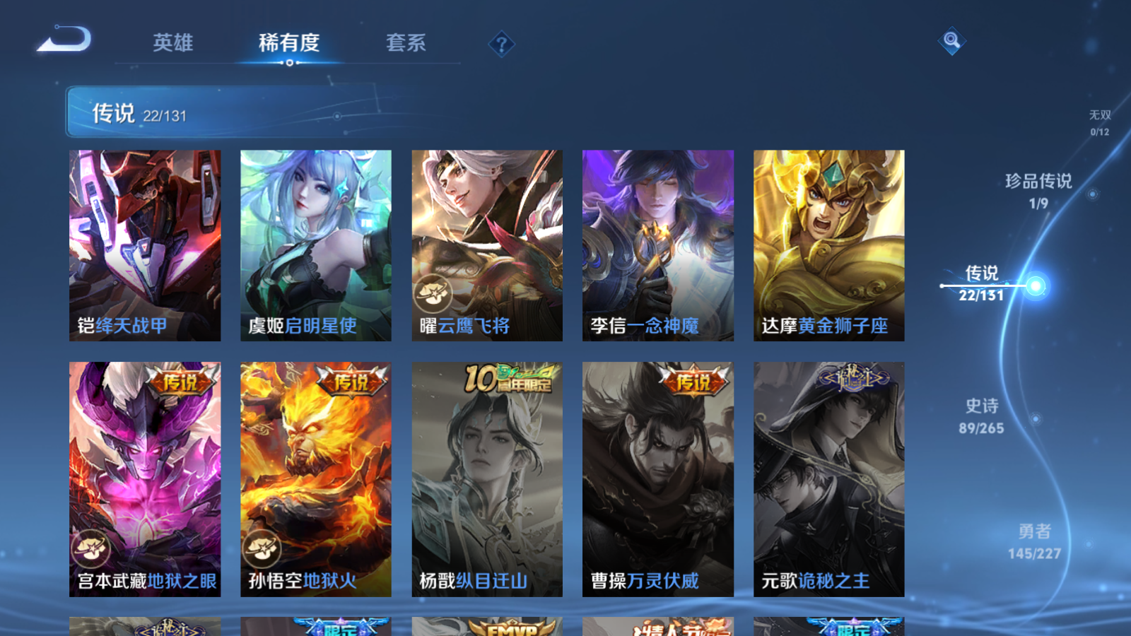 WZCMW424485王者荣耀账号详情图10 WZCMW424485王者荣耀账号详情图10