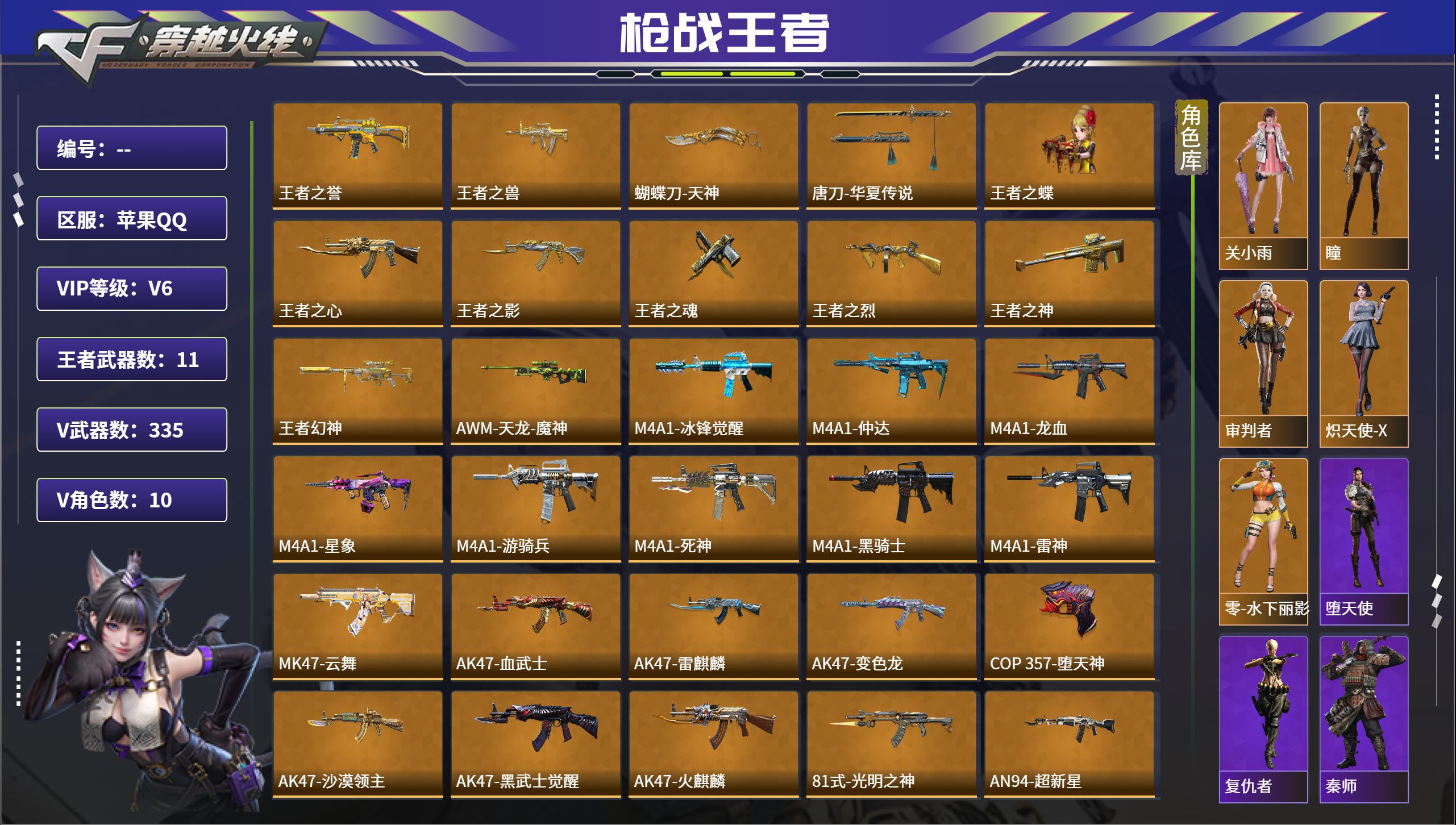 枪战王者账号苹果QQ苹果QQ，成人号:是，角色等级:149，实名:有修改人脸机会/实名是本人，段位:枪王，VIP等级:V