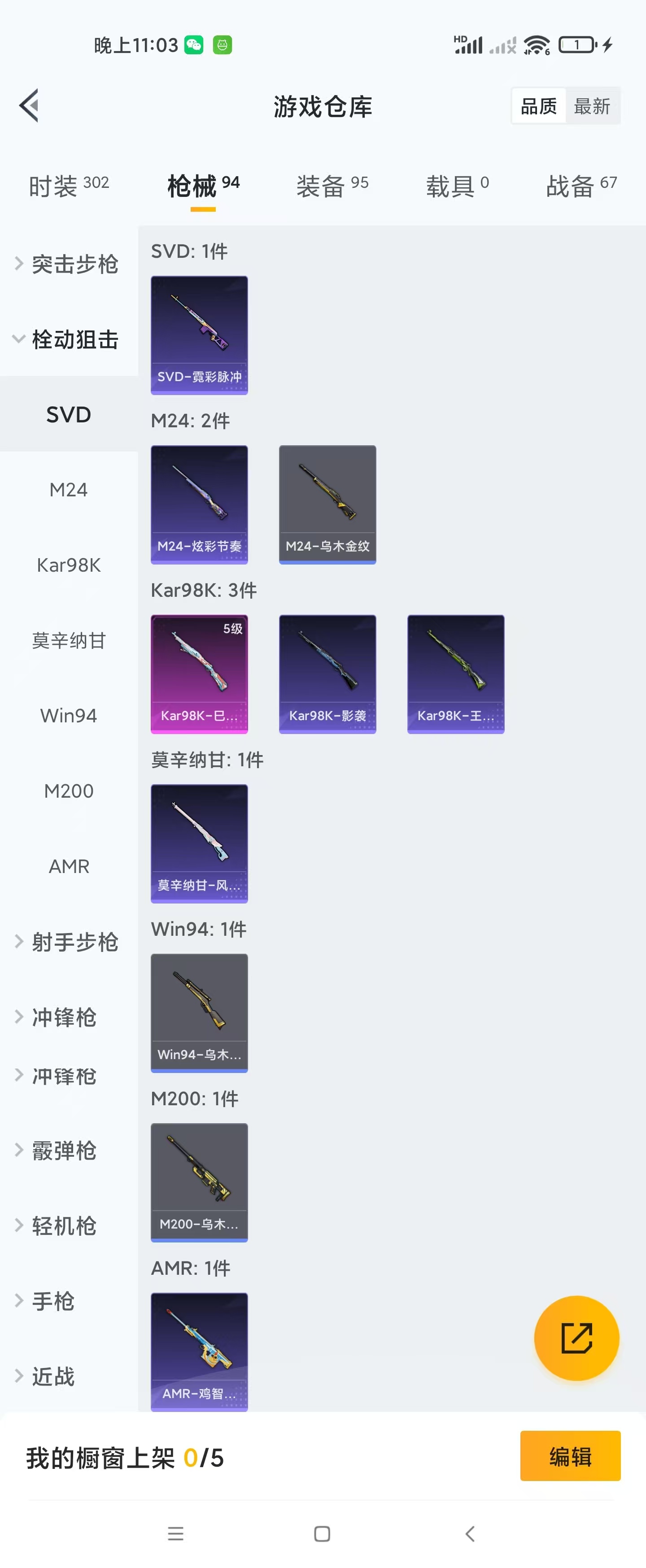 HPZM3417435和平精英账号详情图9 HPZM3417435和平精英账号详情图9