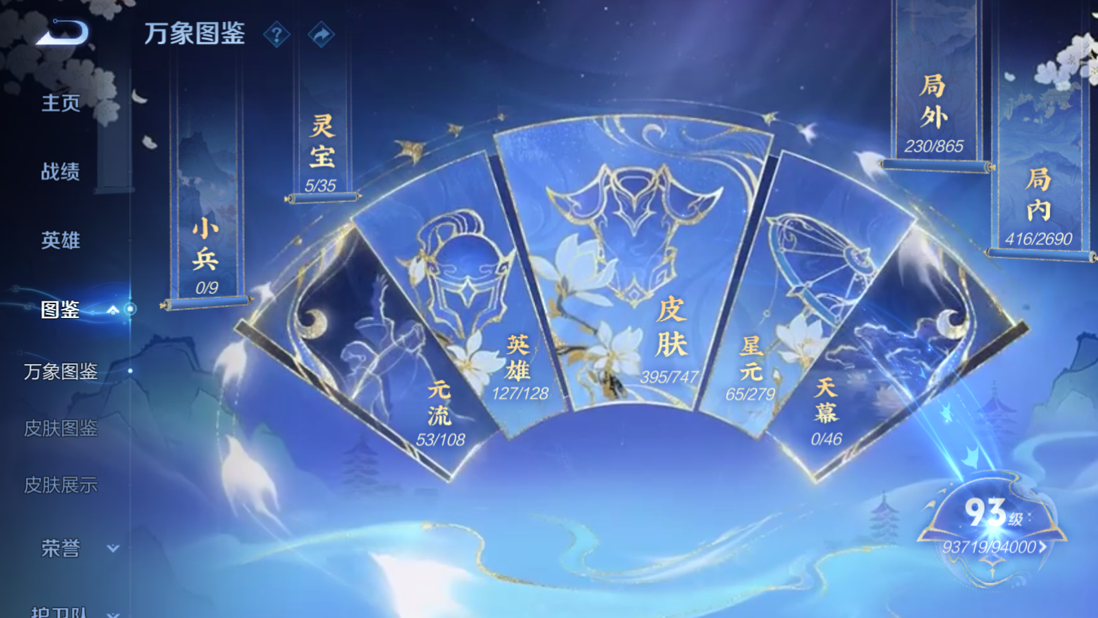 WZCMW424490王者荣耀账号详情图4