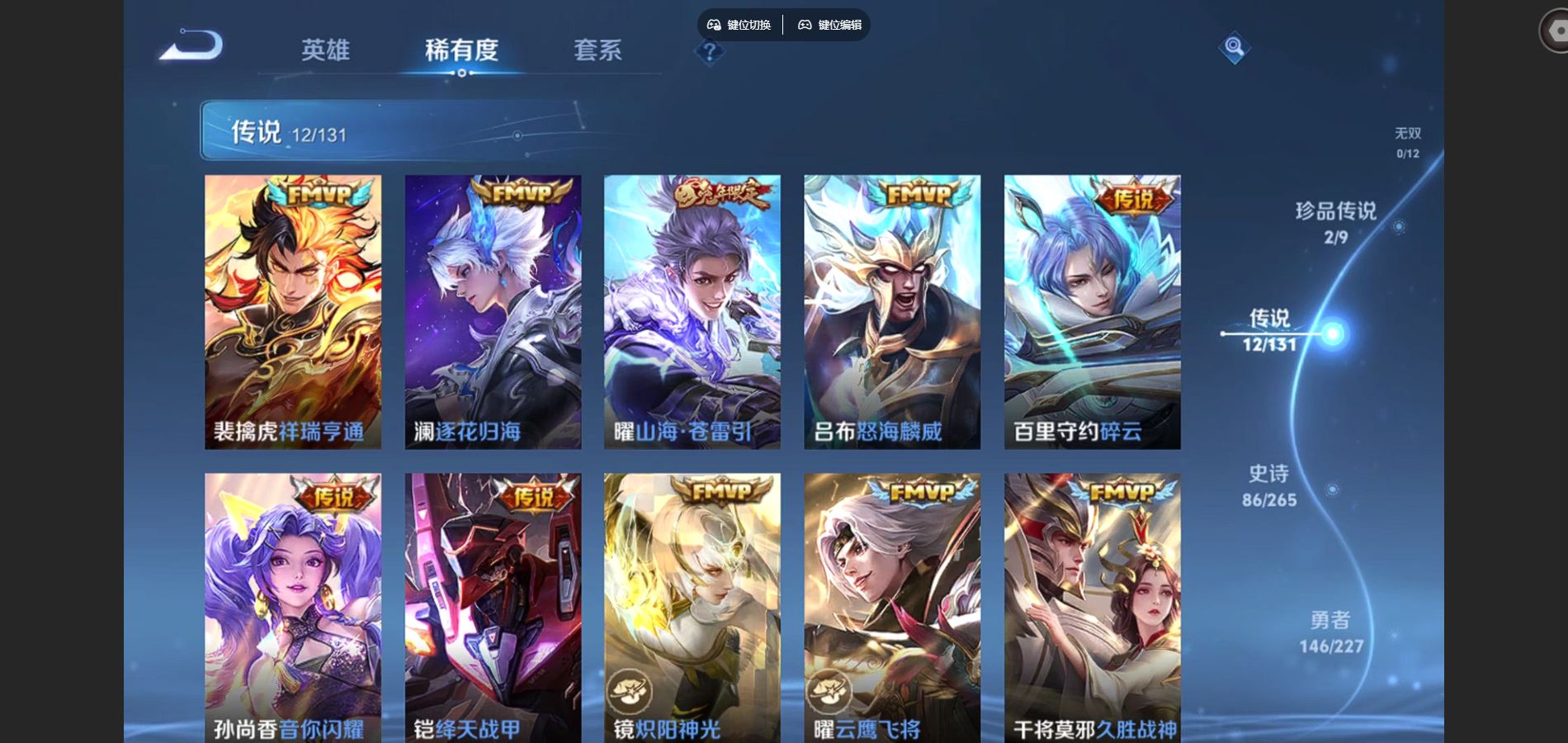 WZCMW424486王者荣耀账号详情图7 WZCMW424486王者荣耀账号详情图7