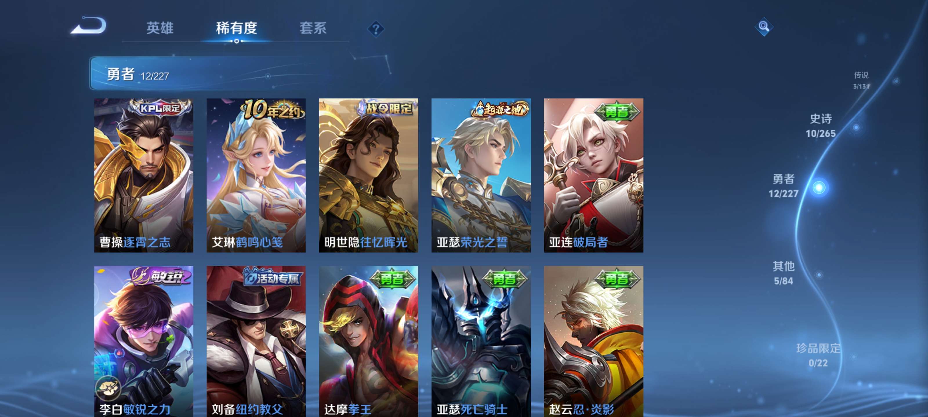 WZZM3414114王者荣耀账号详情图7 WZZM3414114王者荣耀账号详情图7