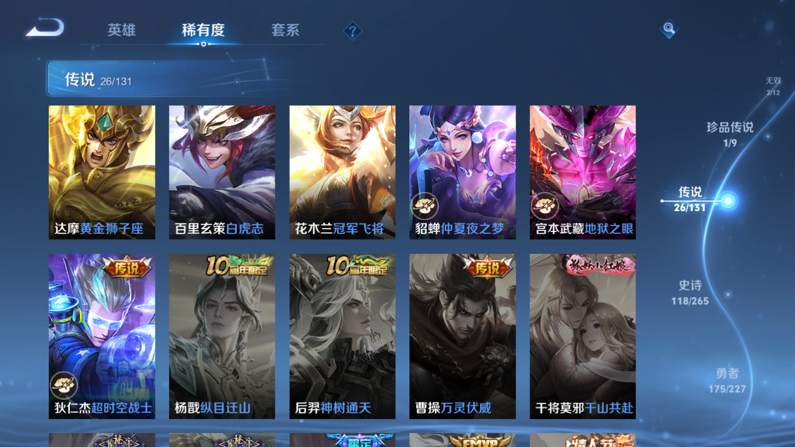 WZCMW424490王者荣耀账号详情图11