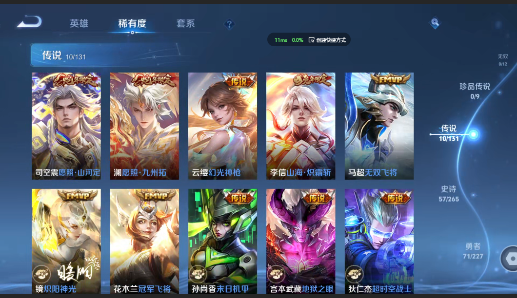 WZZM3414162王者荣耀账号详情图2 WZZM3414162王者荣耀账号详情图2