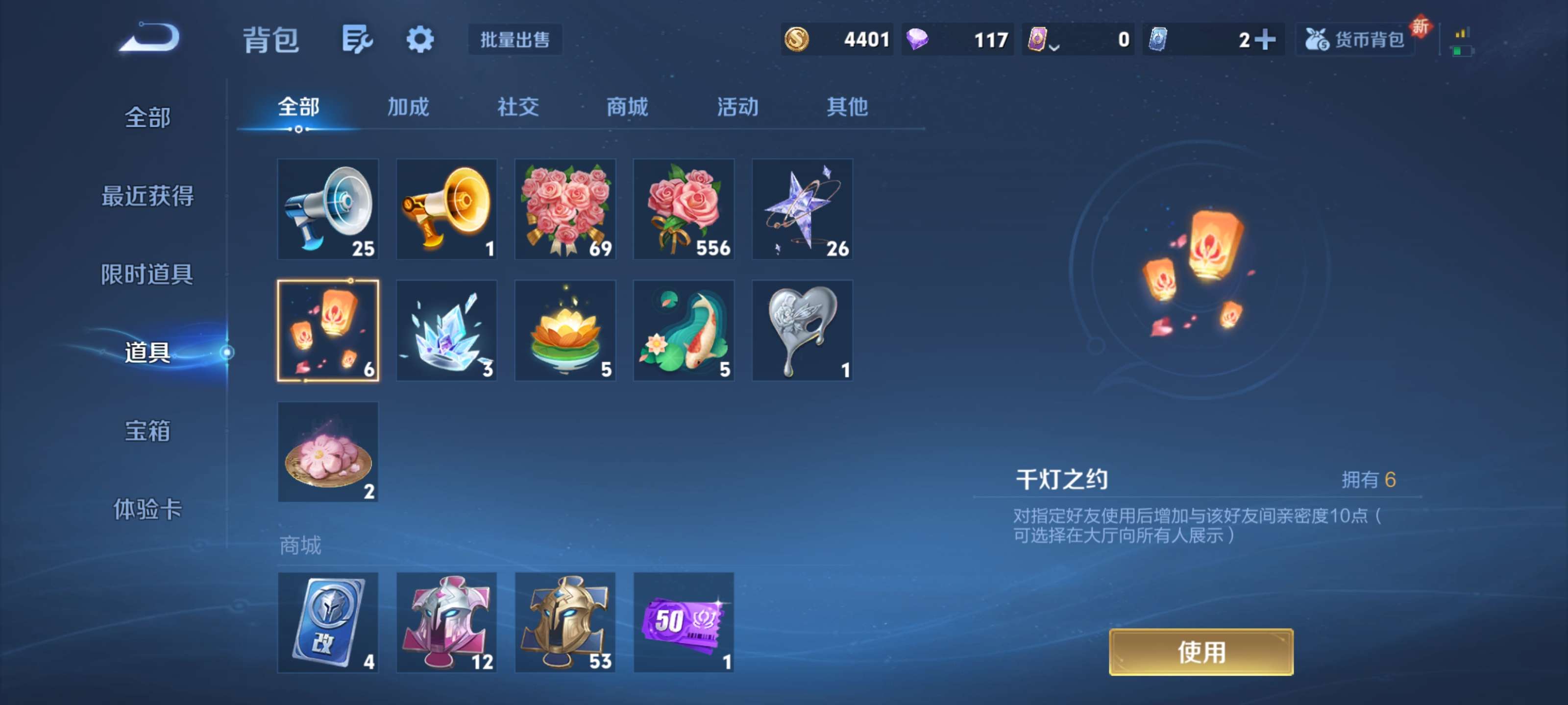 WZZM3414126王者荣耀账号详情图11