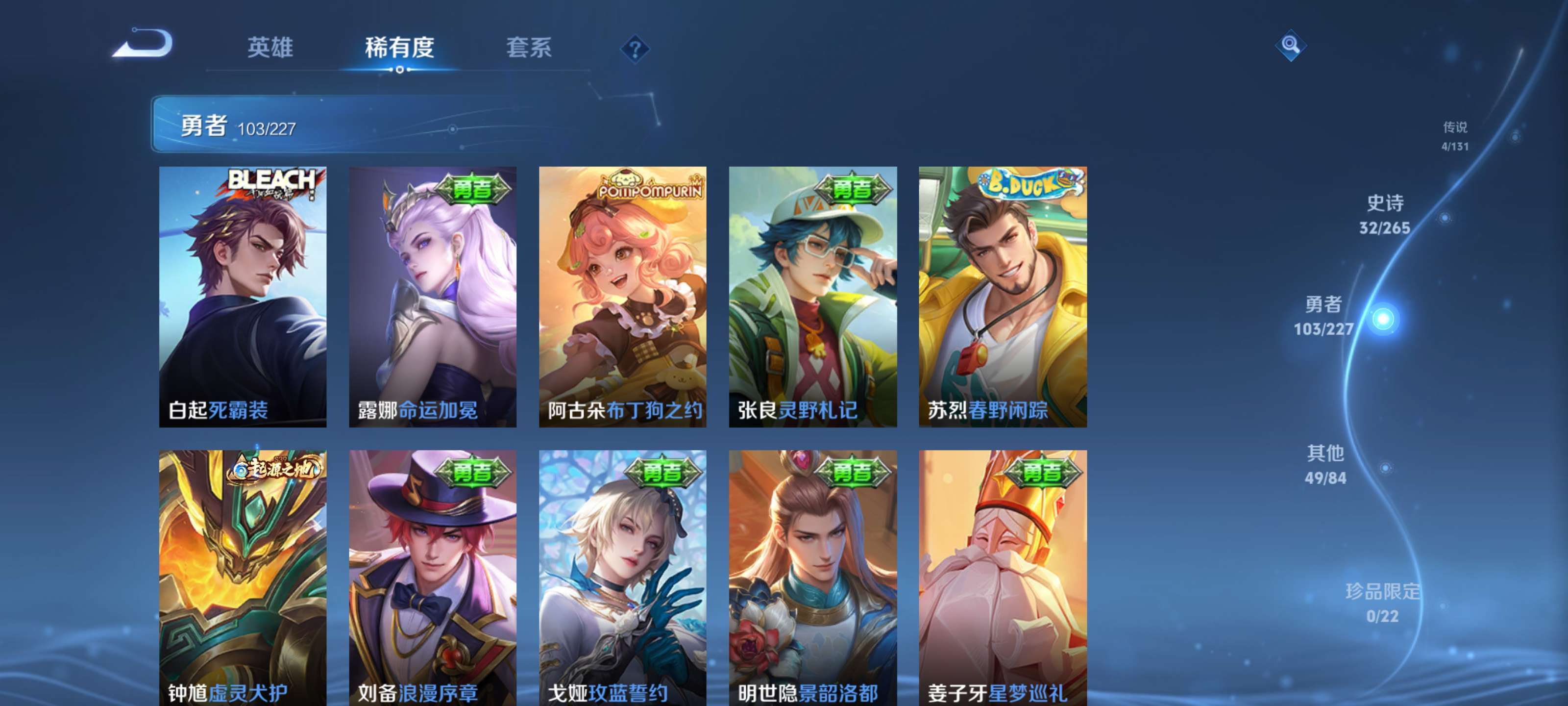 WZZM3414144王者荣耀账号详情图9 WZZM3414144王者荣耀账号详情图9