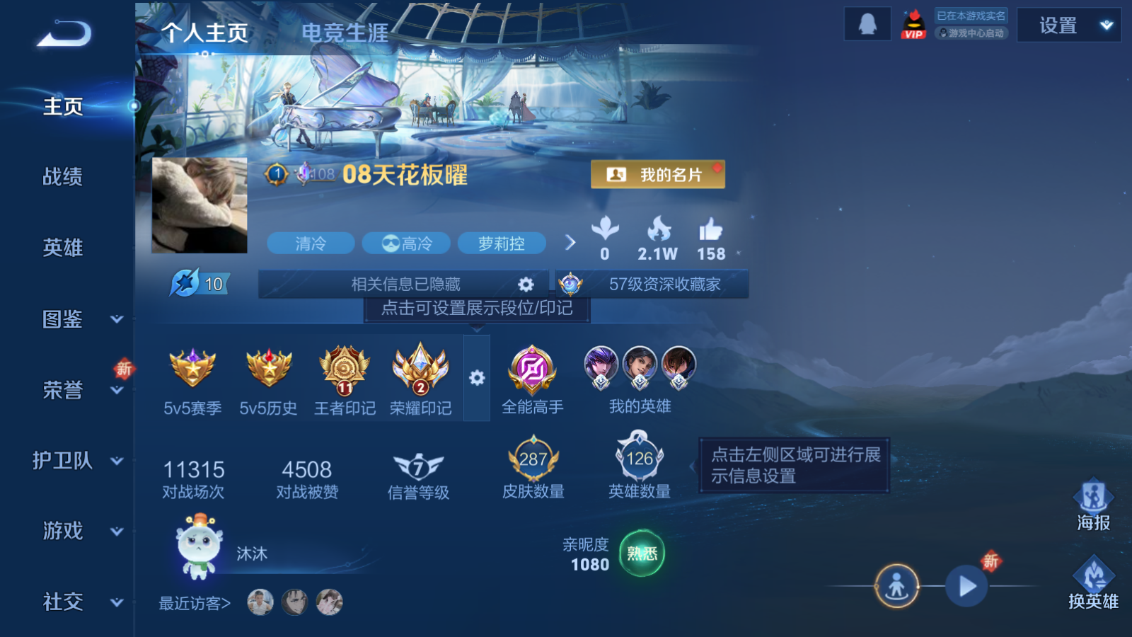 WZCMW424492王者荣耀账号详情图16 WZCMW424492王者荣耀账号详情图16