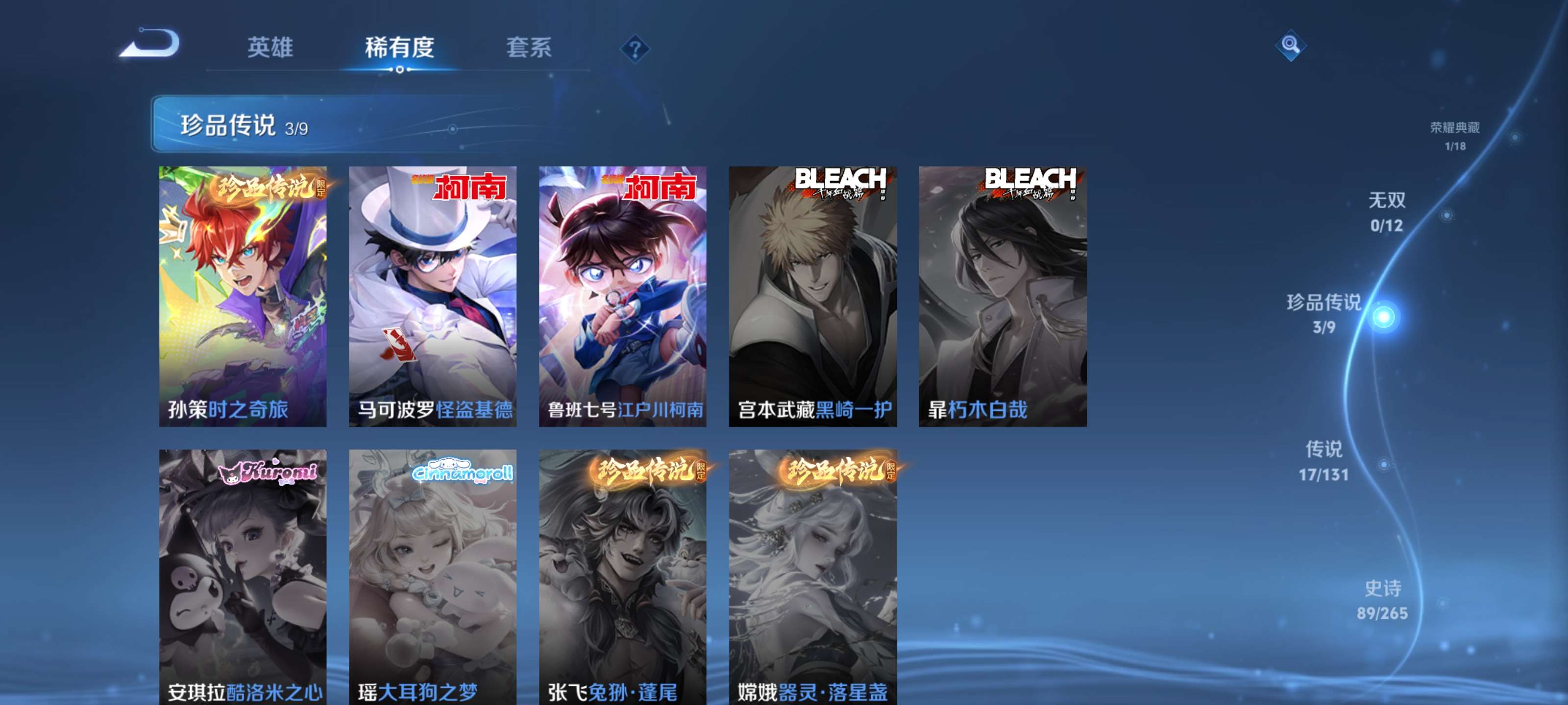 WZZM3414118王者荣耀账号详情图6 WZZM3414118王者荣耀账号详情图6