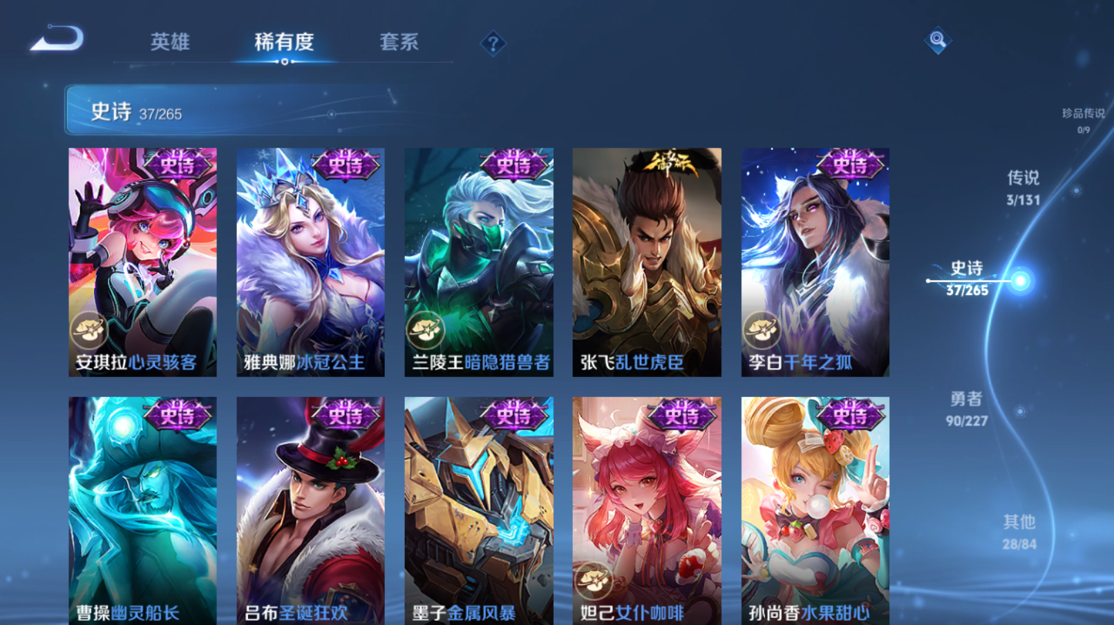 WZZM3414104王者荣耀账号详情图6 WZZM3414104王者荣耀账号详情图6