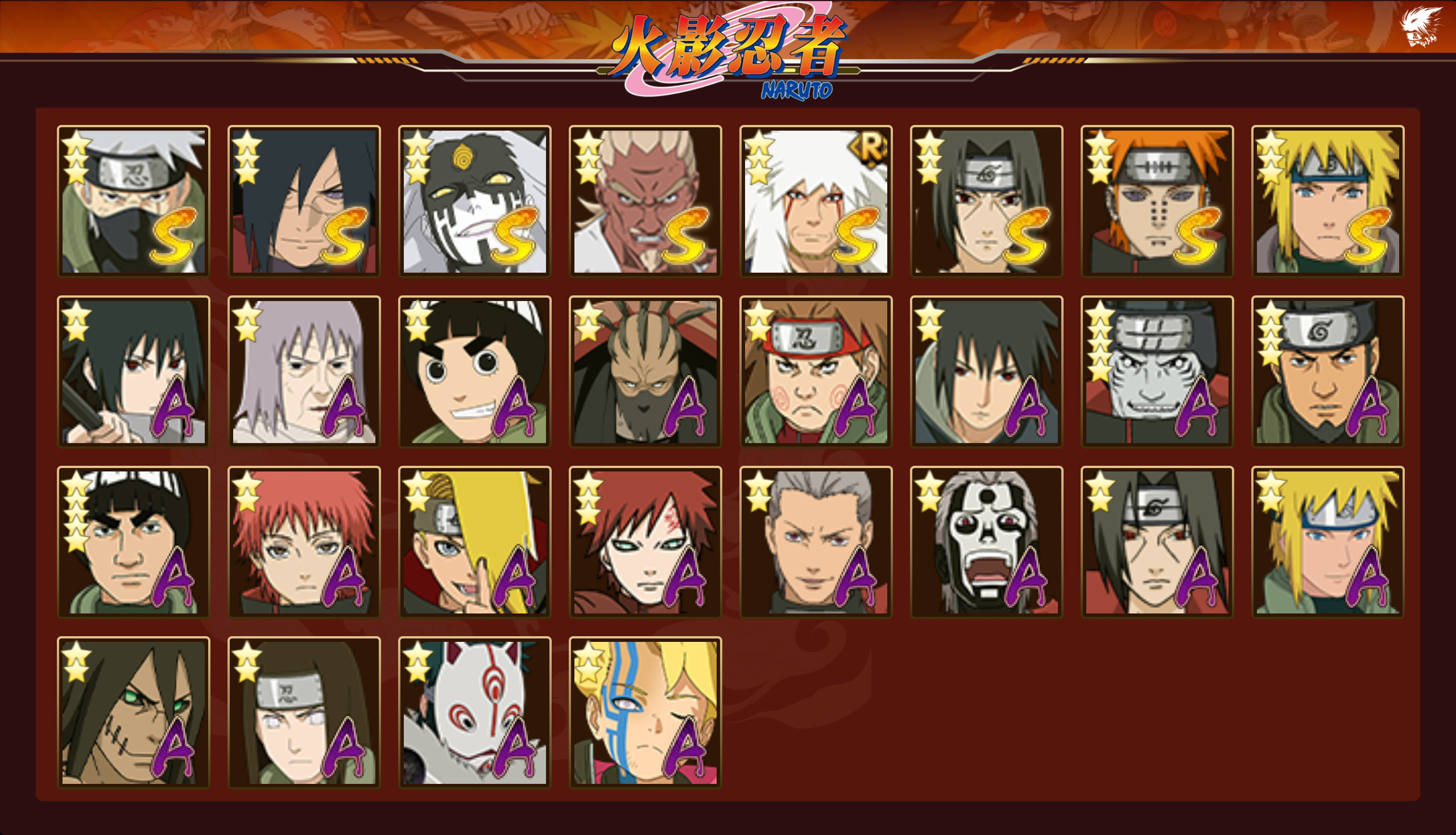 HYCMW339872火影忍者账号详情图2 HYCMW339872火影忍者账号详情图2