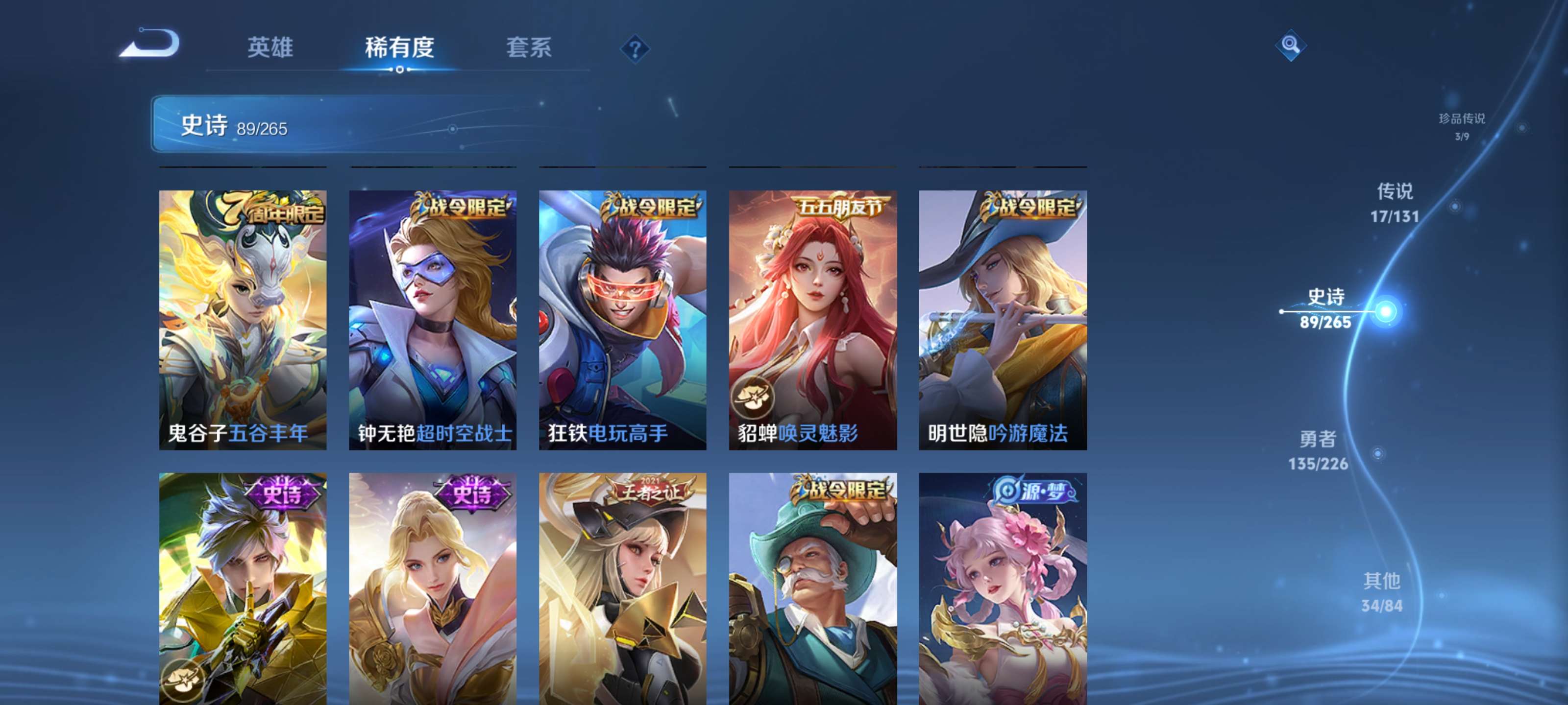 WZZM3414118王者荣耀账号详情图12 WZZM3414118王者荣耀账号详情图12