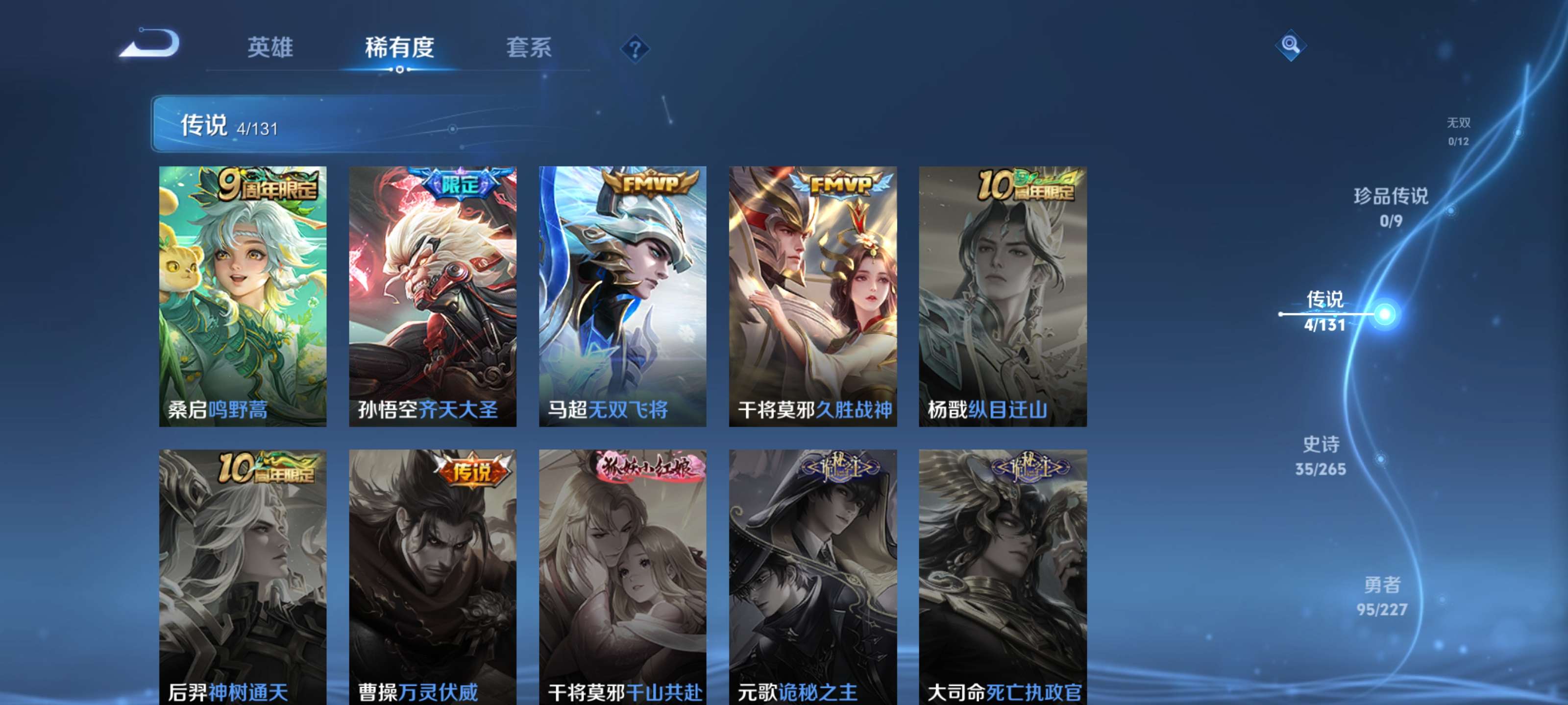 WZZM3414140王者荣耀账号详情图6 WZZM3414140王者荣耀账号详情图6