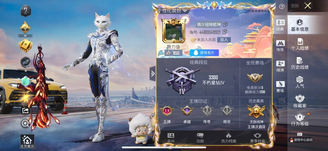 HPSJ3413141和平精英账号详情图2 HPSJ3413141和平精英账号详情图2