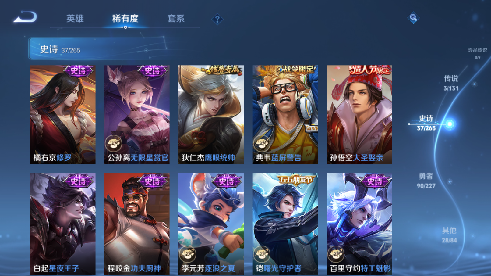 WZZM3414104王者荣耀账号详情图5 WZZM3414104王者荣耀账号详情图5