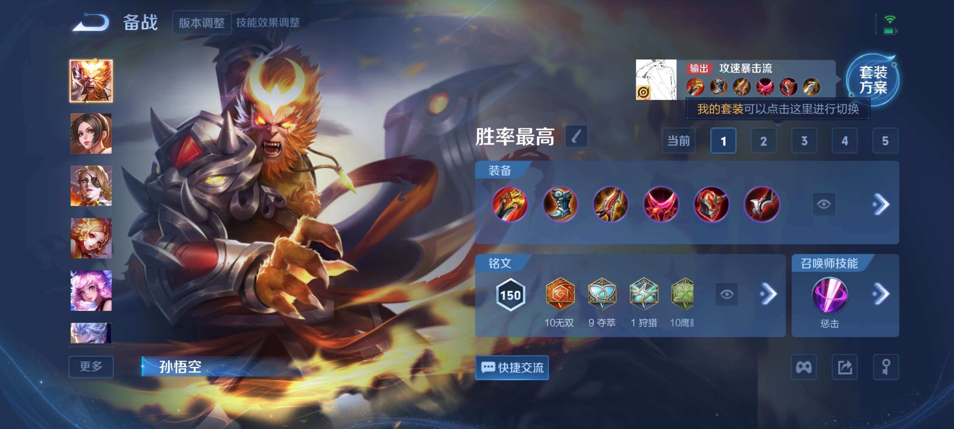 WZZM3414112王者荣耀账号详情图11 WZZM3414112王者荣耀账号详情图11