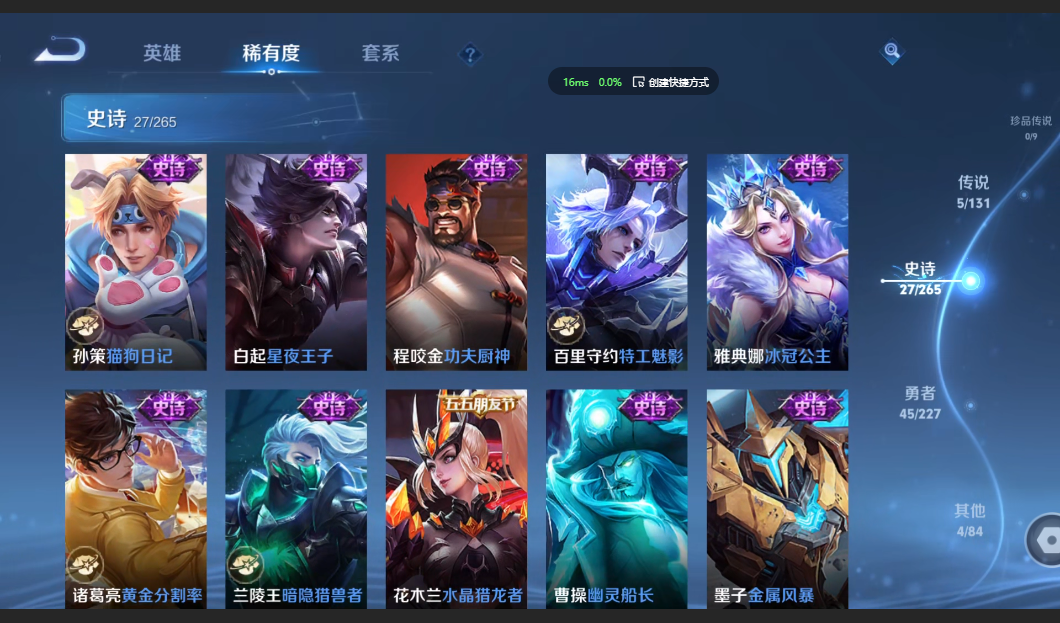 WZZM3415287王者荣耀账号详情图4 WZZM3415287王者荣耀账号详情图4