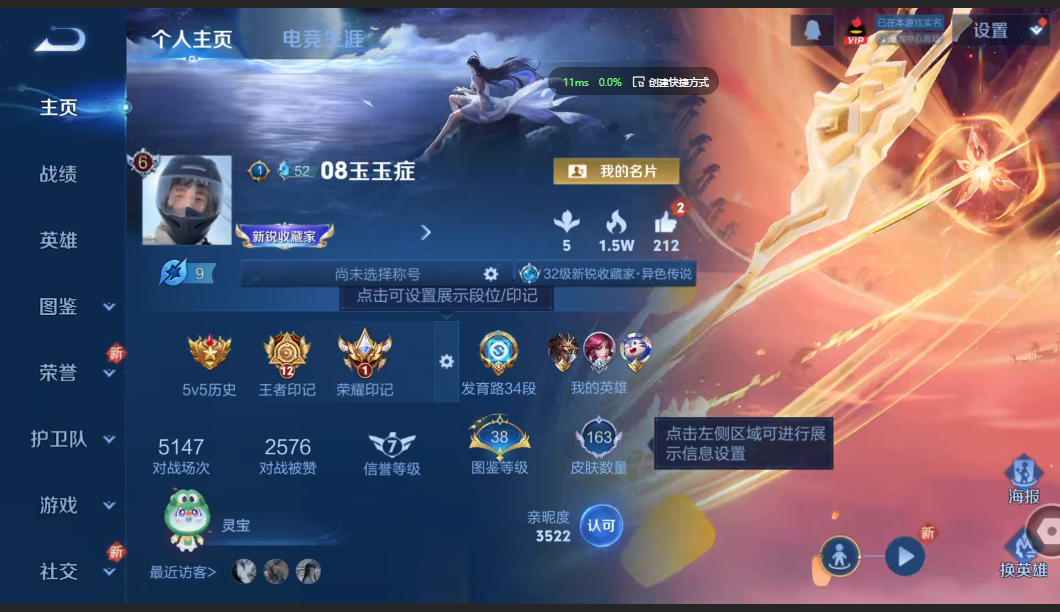 王者荣耀账号安卓QQ战士号【10传说 荣耀印记】安卓QQ/至尊星耀/163皮肤/121英雄/10传说/57史诗/7稀有英