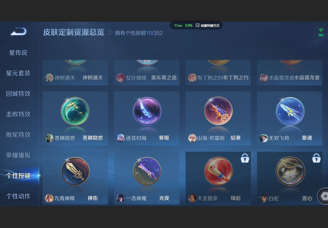 WZZM3415300王者荣耀账号详情图16 WZZM3415300王者荣耀账号详情图16