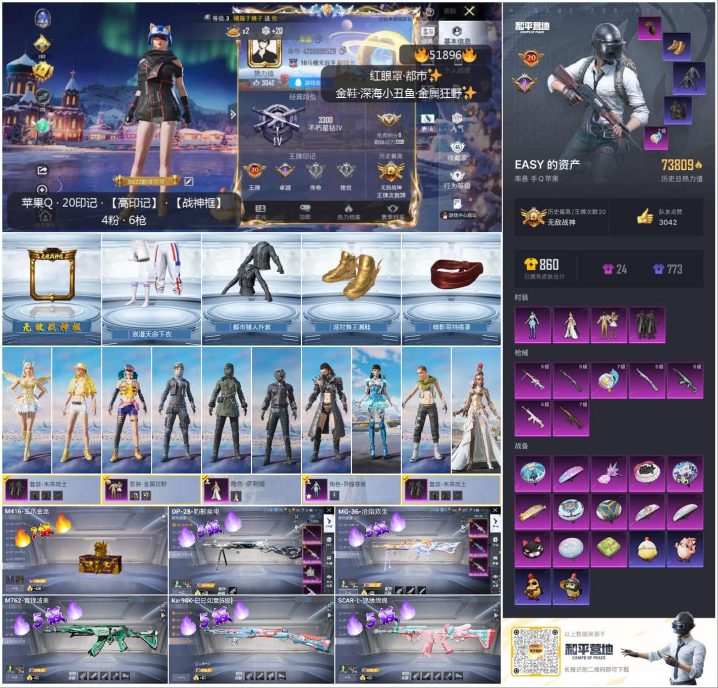 HPSJ3413128和平精英账号详情图3 HPSJ3413128和平精英账号详情图3