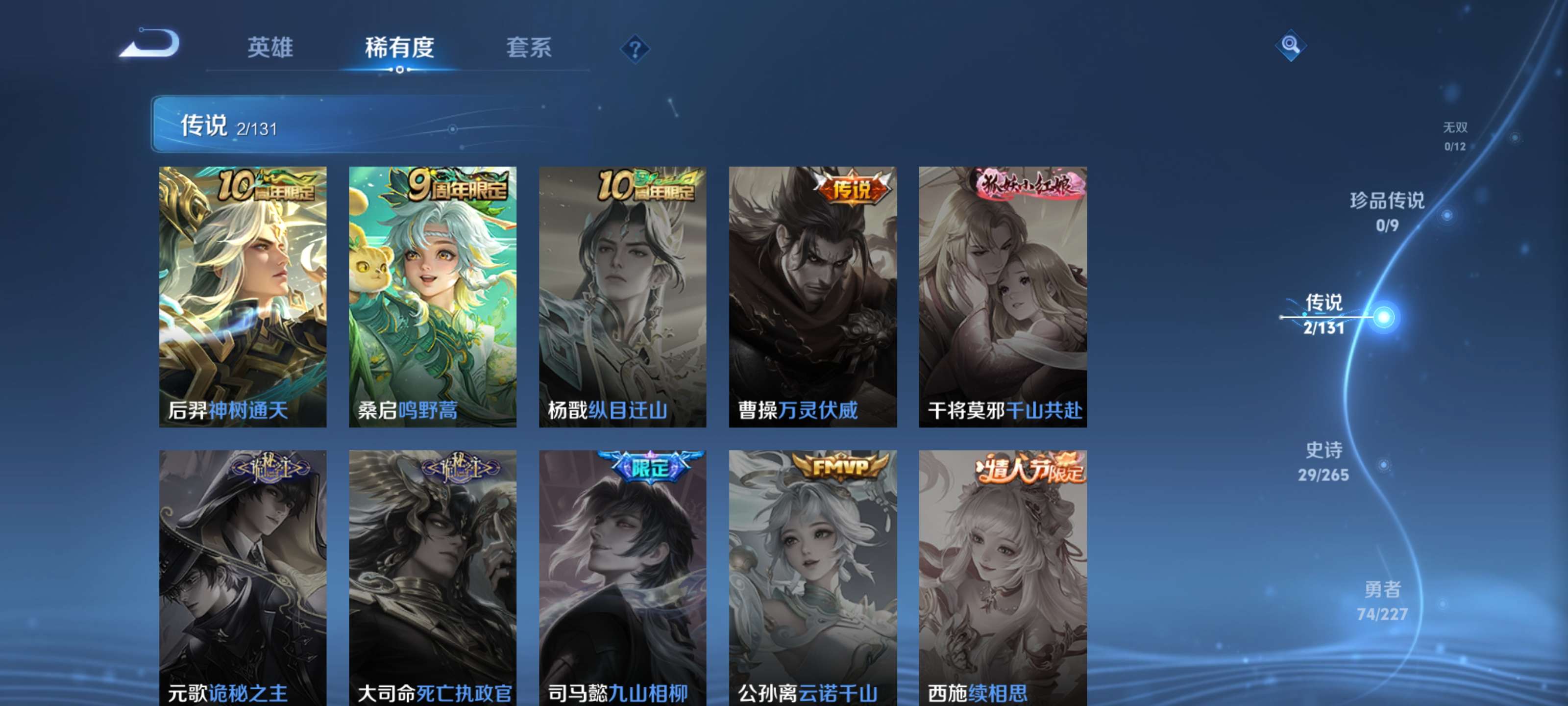 WZZM3414126王者荣耀账号详情图6