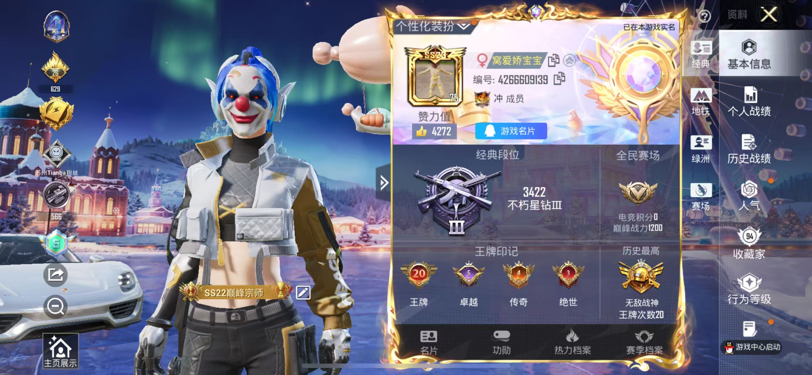 HPSJ3413311和平精英账号详情图2 HPSJ3413311和平精英账号详情图2