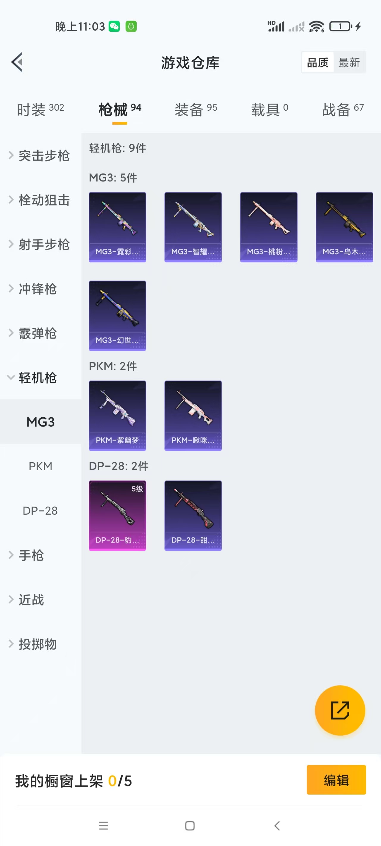 HPZM3417435和平精英账号详情图13 HPZM3417435和平精英账号详情图13