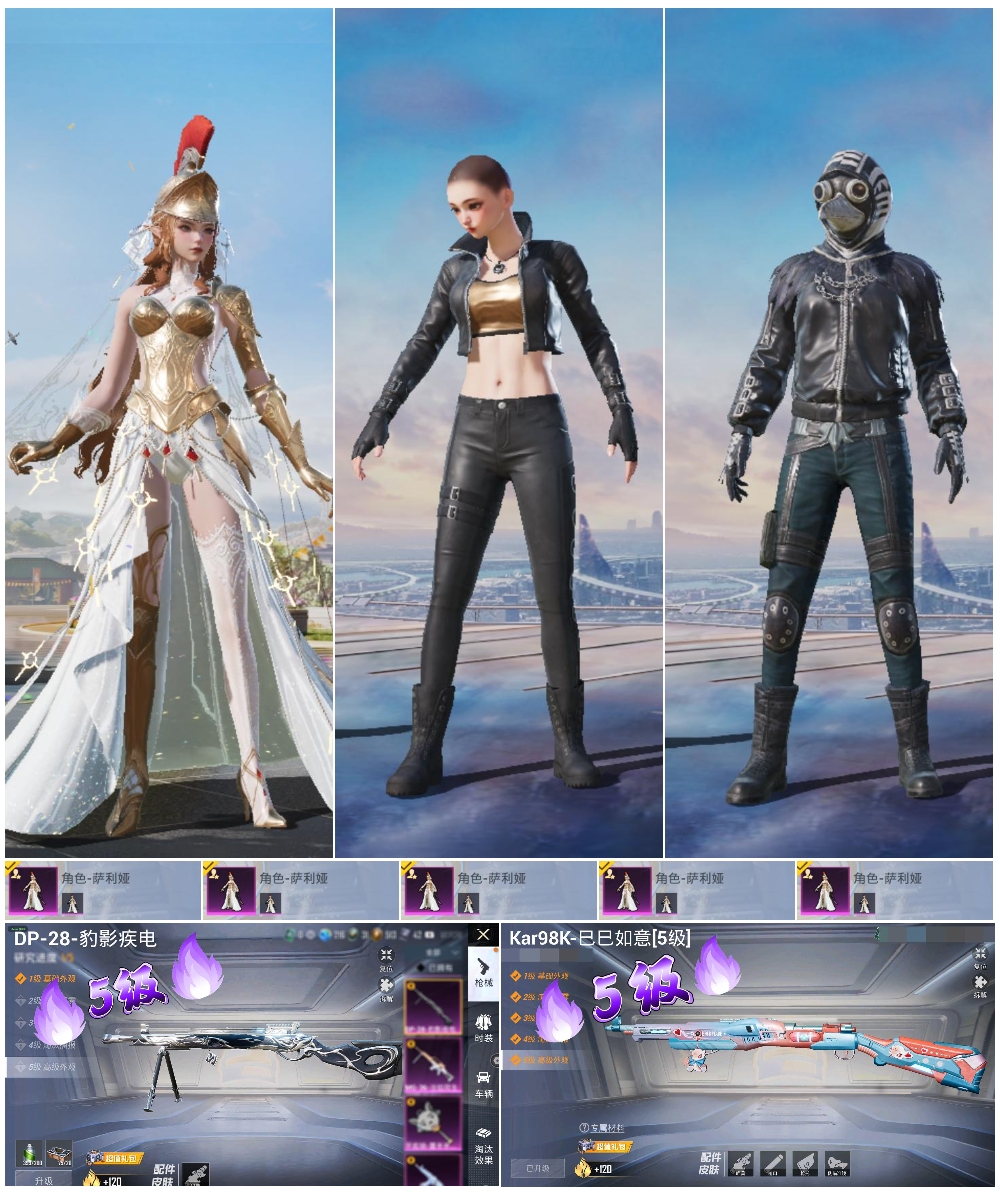 HPSJ3417076和平精英账号详情图4 HPSJ3417076和平精英账号详情图4