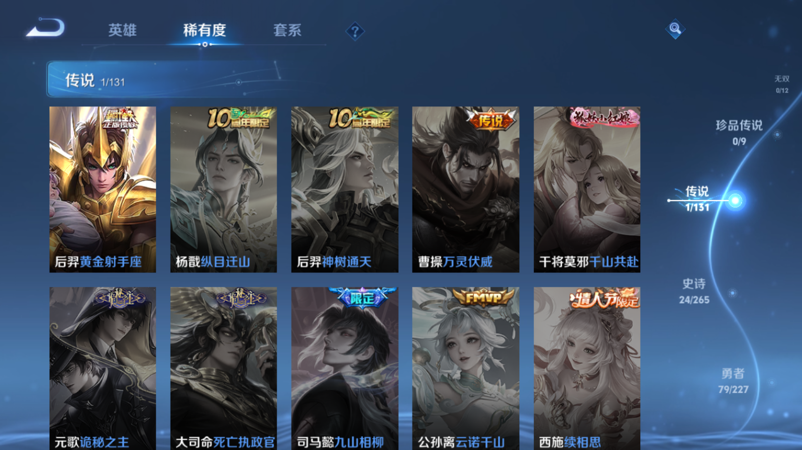 WZZM3414133王者荣耀账号详情图3