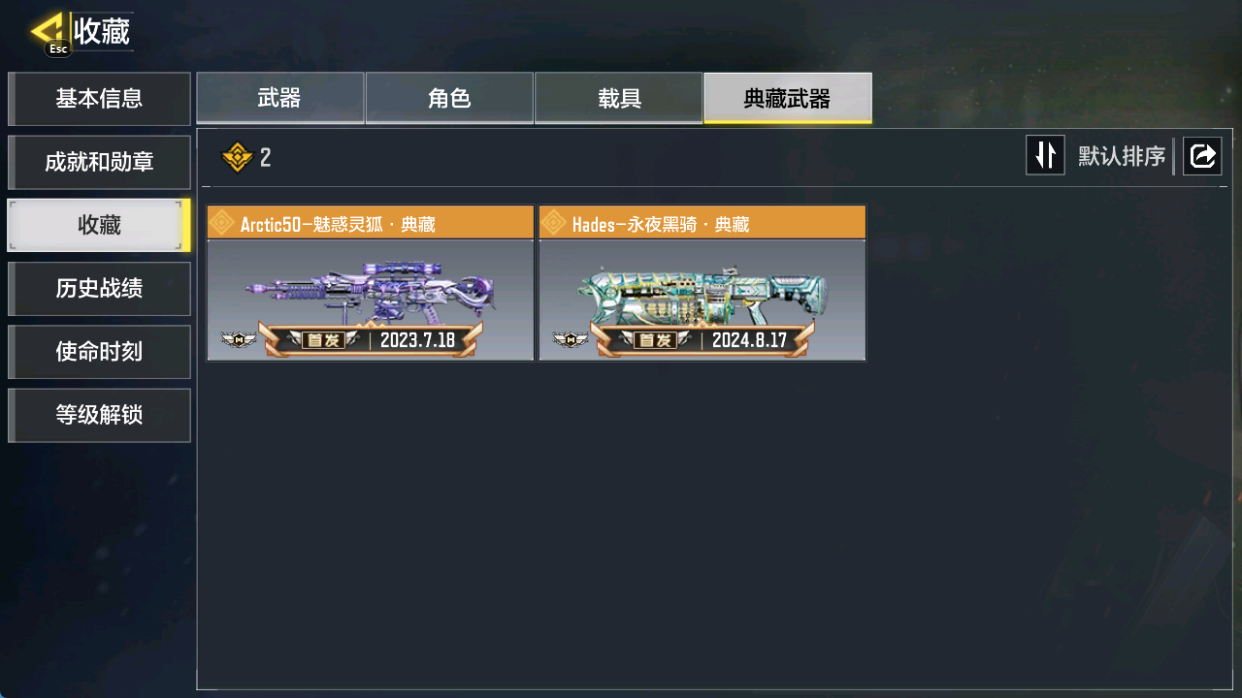 SMCMW40699使命召唤手游账号详情图8