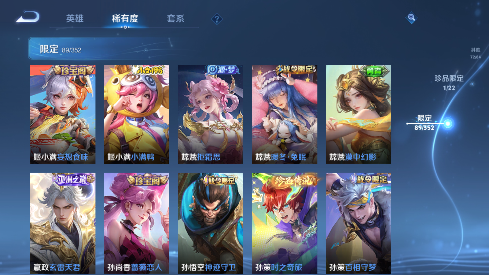 WZCMW424485王者荣耀账号详情图14 WZCMW424485王者荣耀账号详情图14