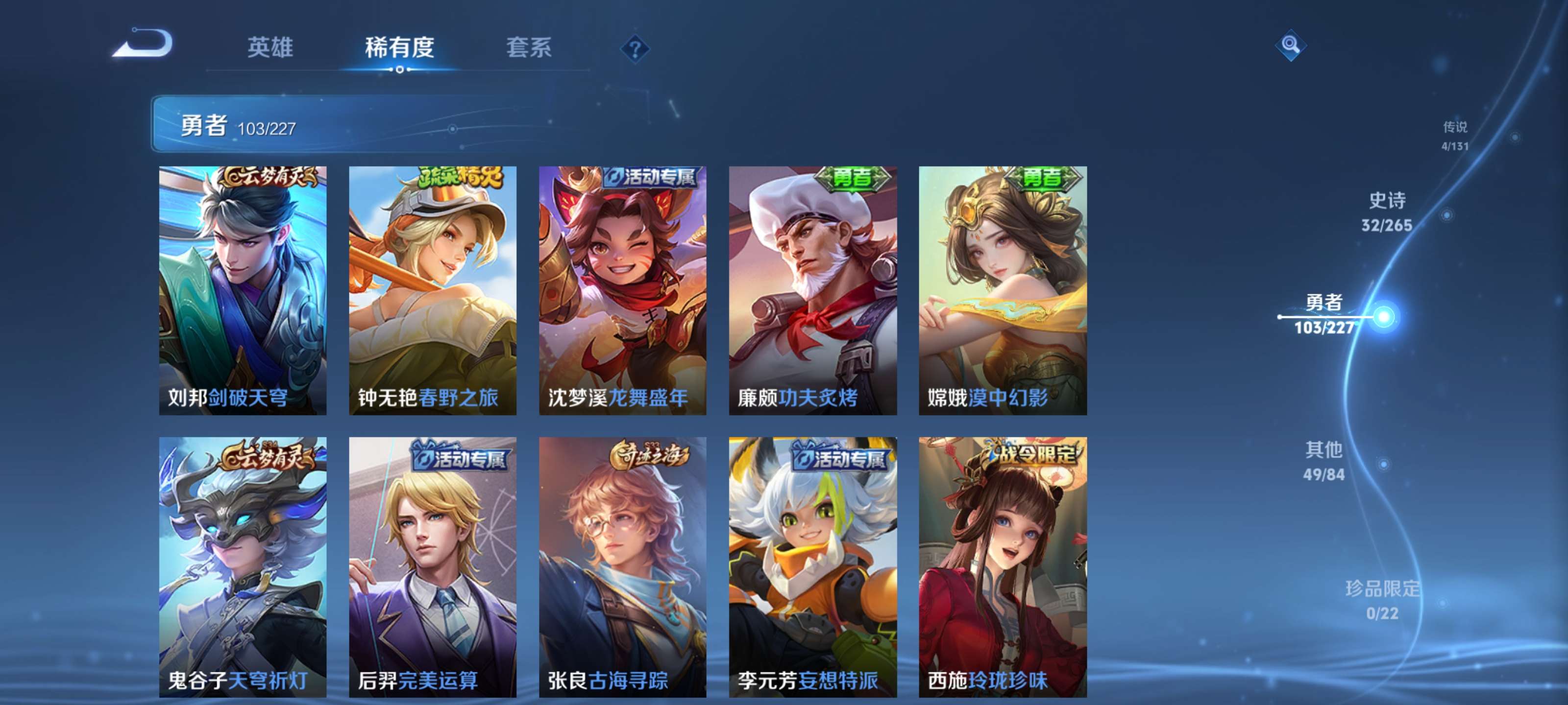 WZZM3414144王者荣耀账号详情图11 WZZM3414144王者荣耀账号详情图11