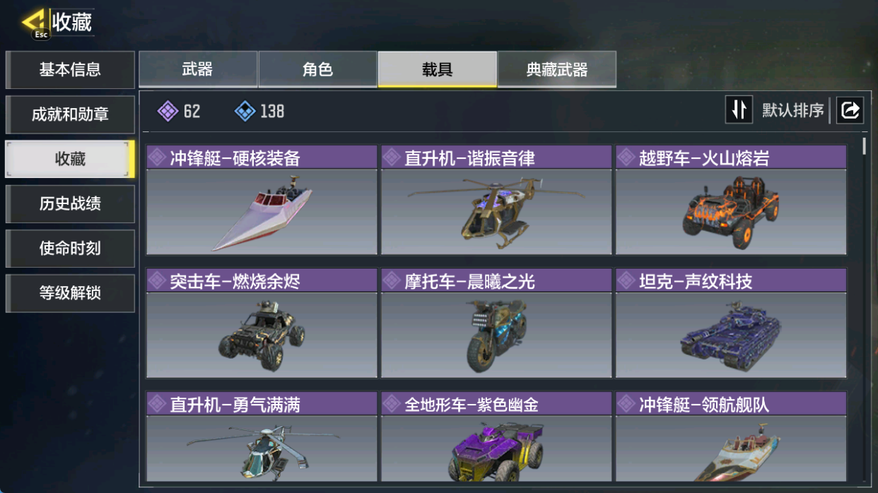 SMCMW40699使命召唤手游账号详情图7